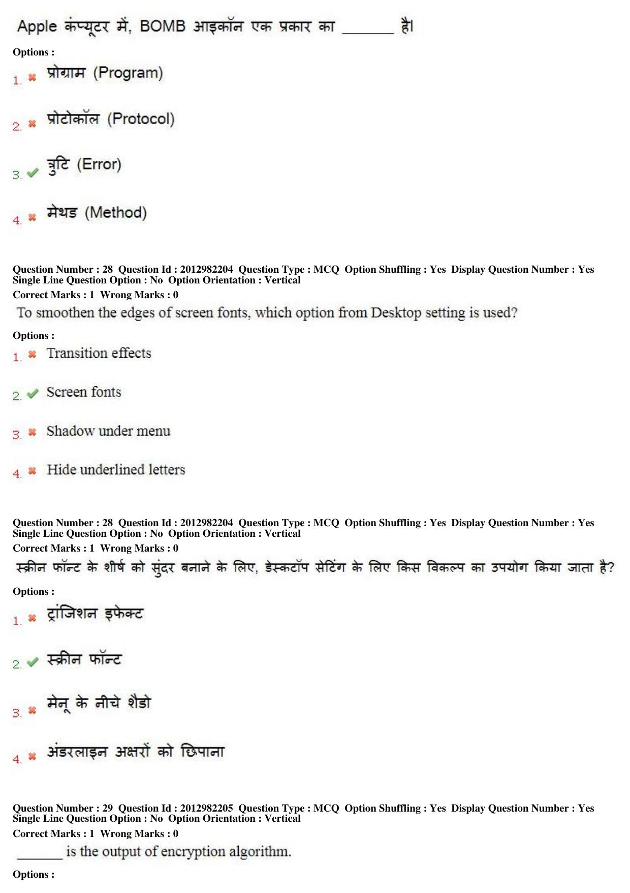 MP CPCT 27th April 2019 CPCT Question Paper Shift 2 - Page 19