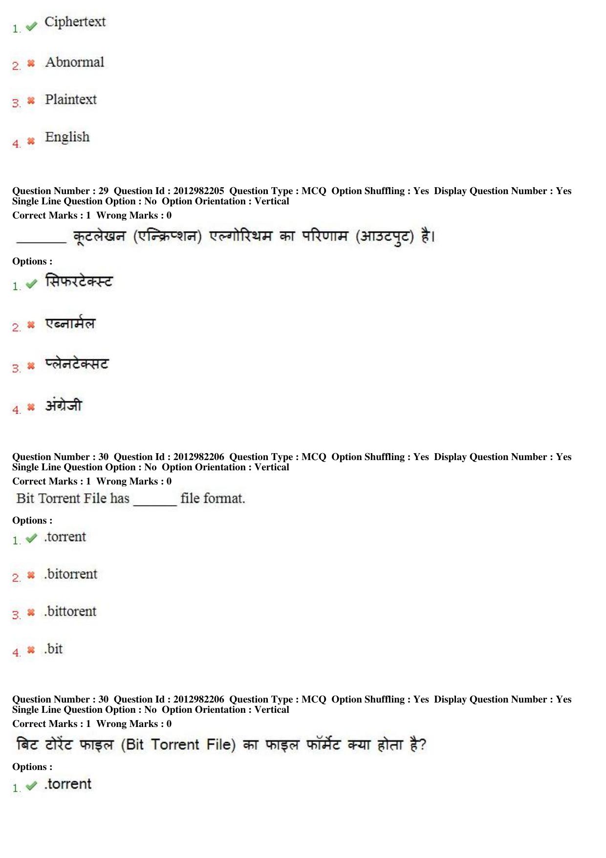 MP CPCT 27th April 2019 CPCT Question Paper Shift 2 - Page 20