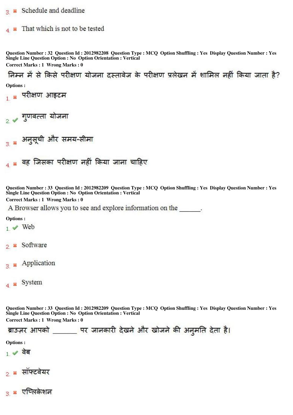 MP CPCT 27th April 2019 CPCT Question Paper Shift 2 - Page 22
