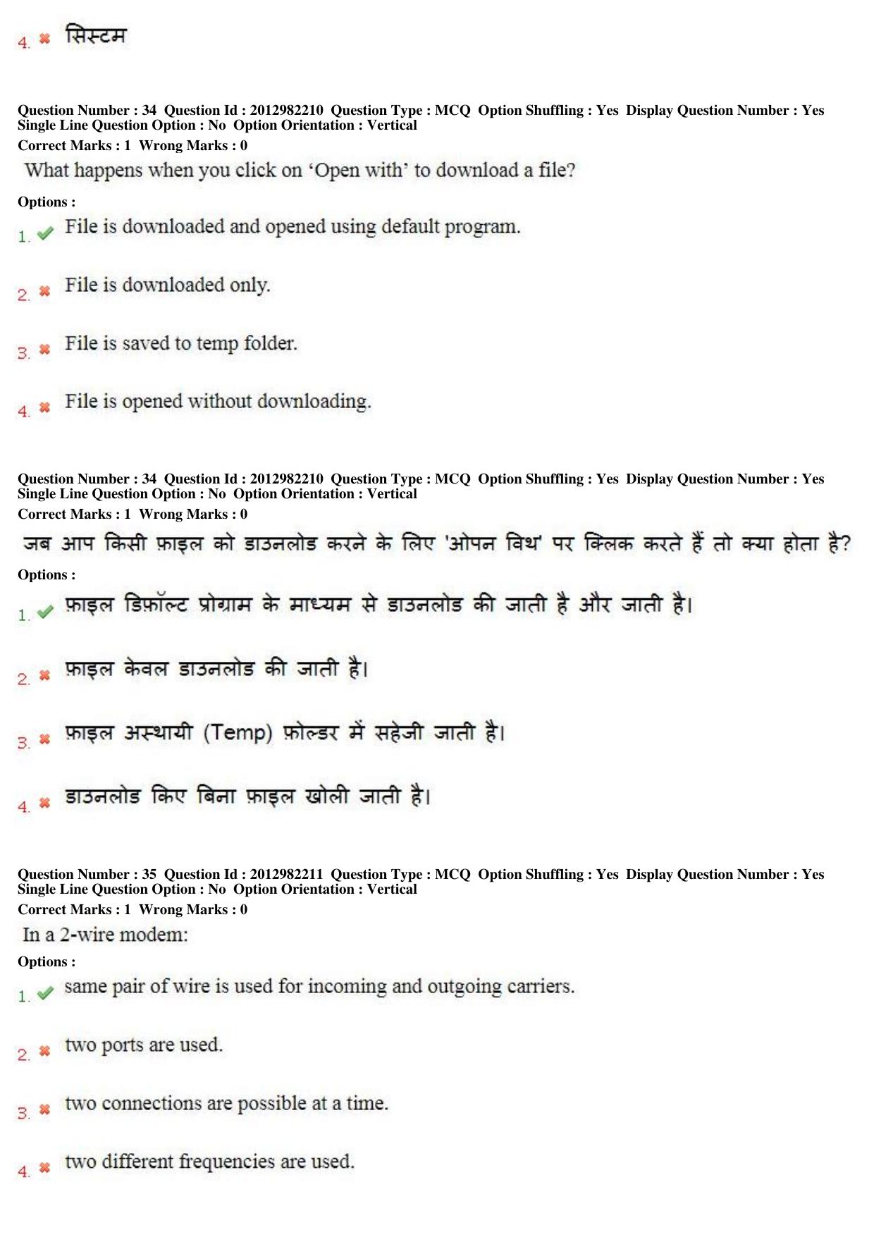 MP CPCT 27th April 2019 CPCT Question Paper Shift 2 - Page 23