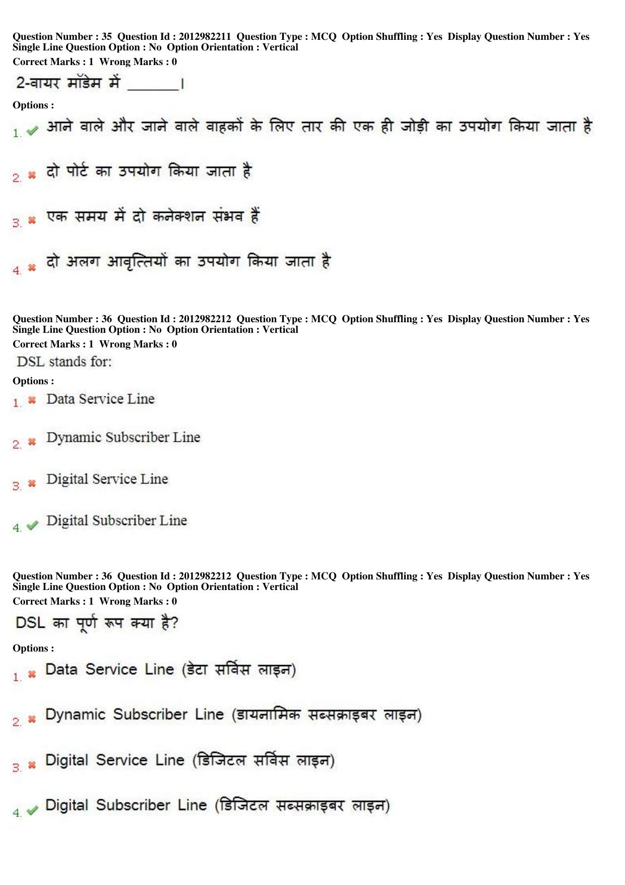 MP CPCT 27th April 2019 CPCT Question Paper Shift 2 - Page 24