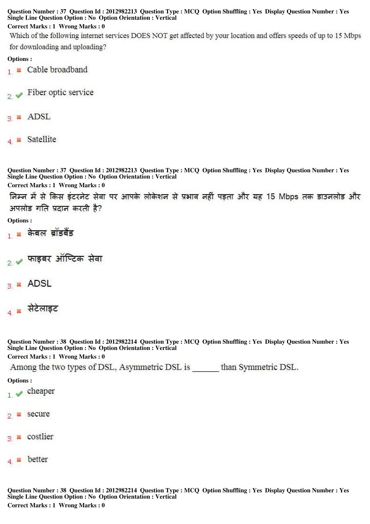 MP CPCT 27th April 2019 CPCT Question Paper Shift 2 - Page 25