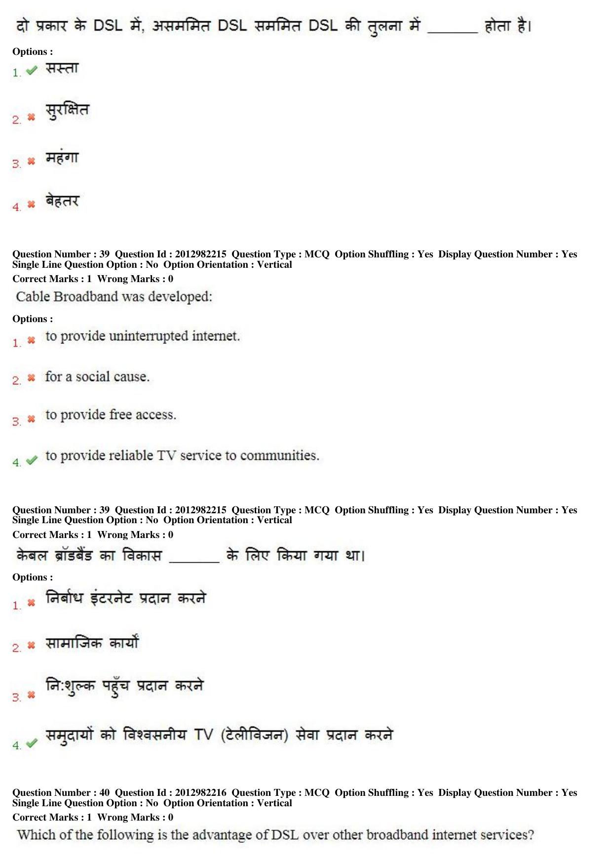 MP CPCT 27th April 2019 CPCT Question Paper Shift 2 - Page 26