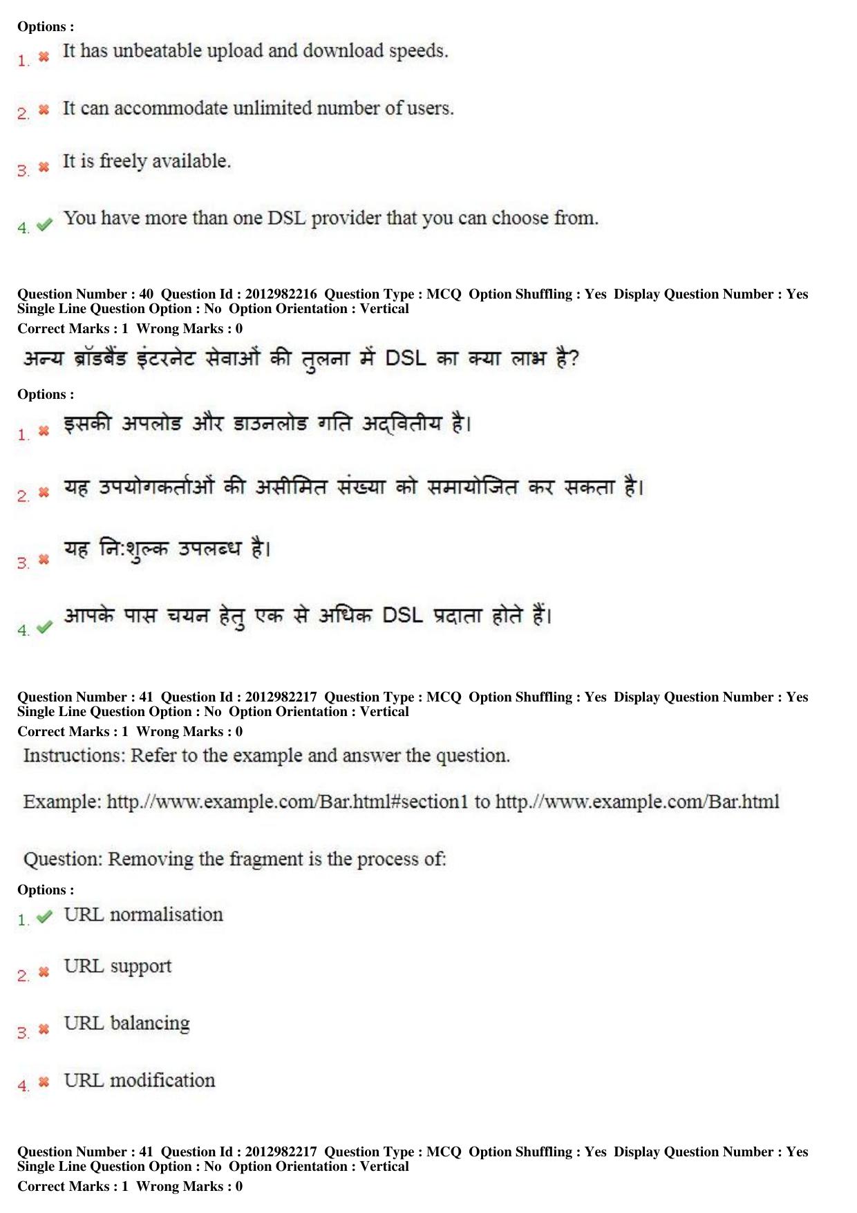 MP CPCT 27th April 2019 CPCT Question Paper Shift 2 - Page 27