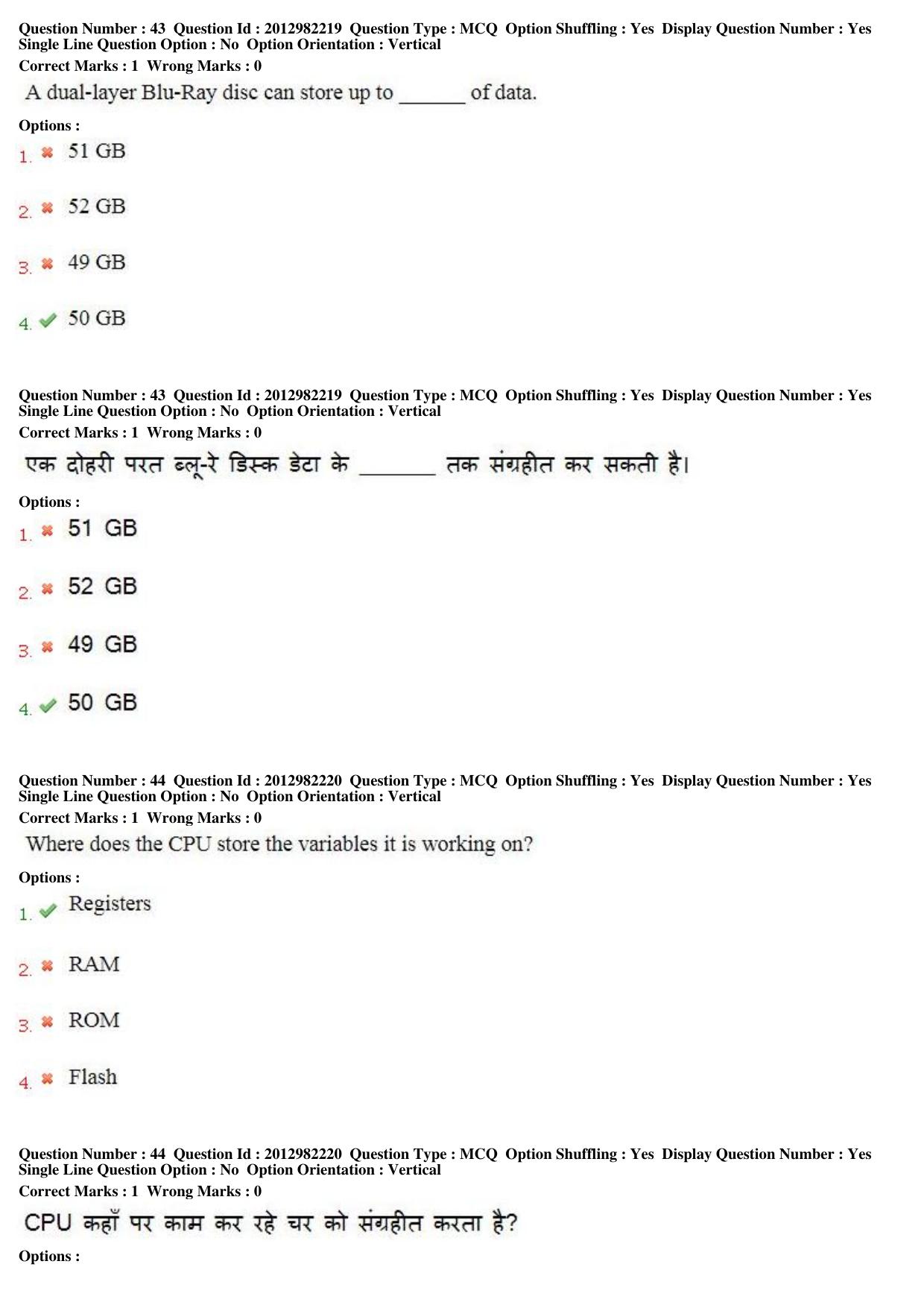 MP CPCT 27th April 2019 CPCT Question Paper Shift 2 - Page 29