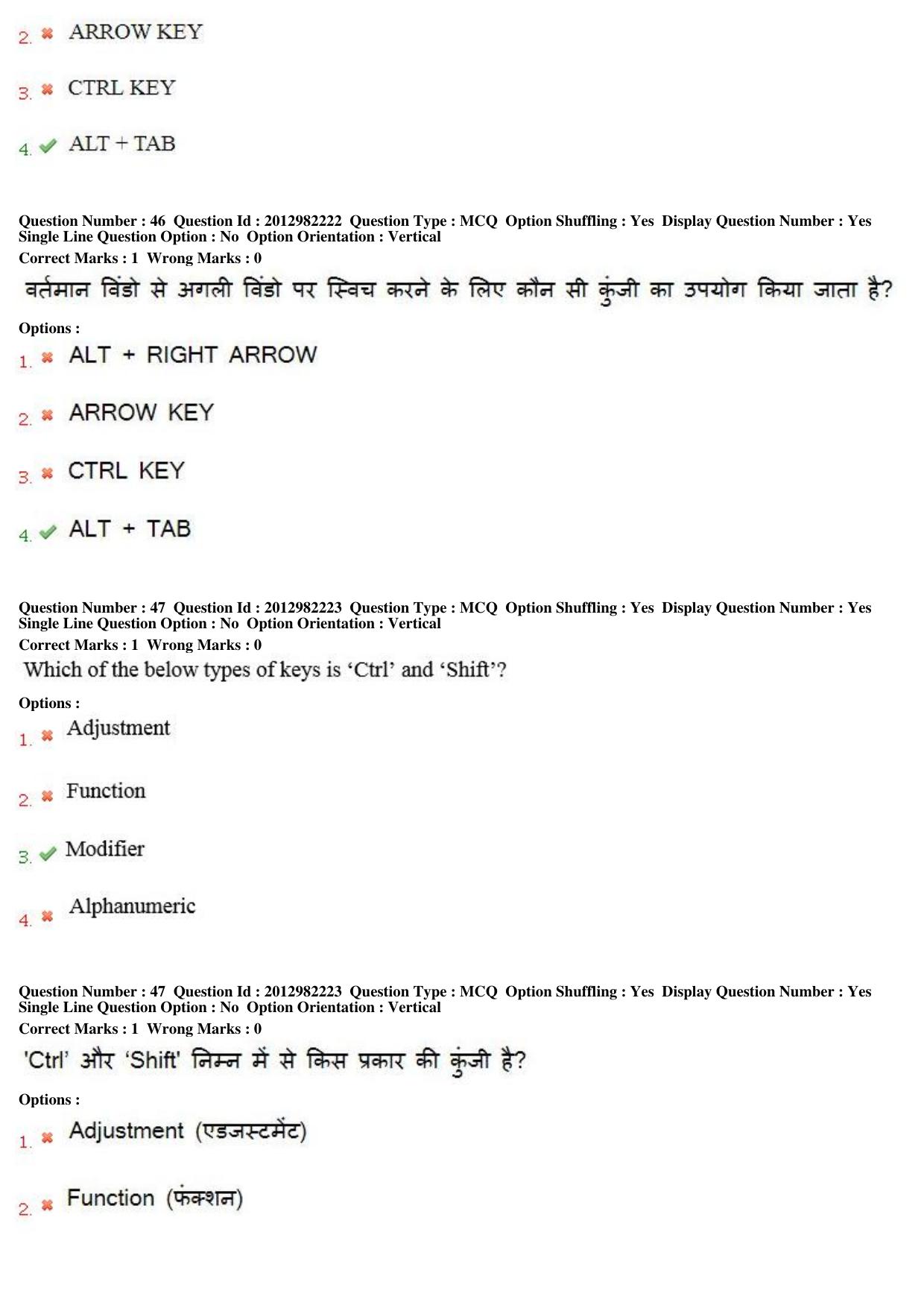 MP CPCT 27th April 2019 CPCT Question Paper Shift 2 - Page 31