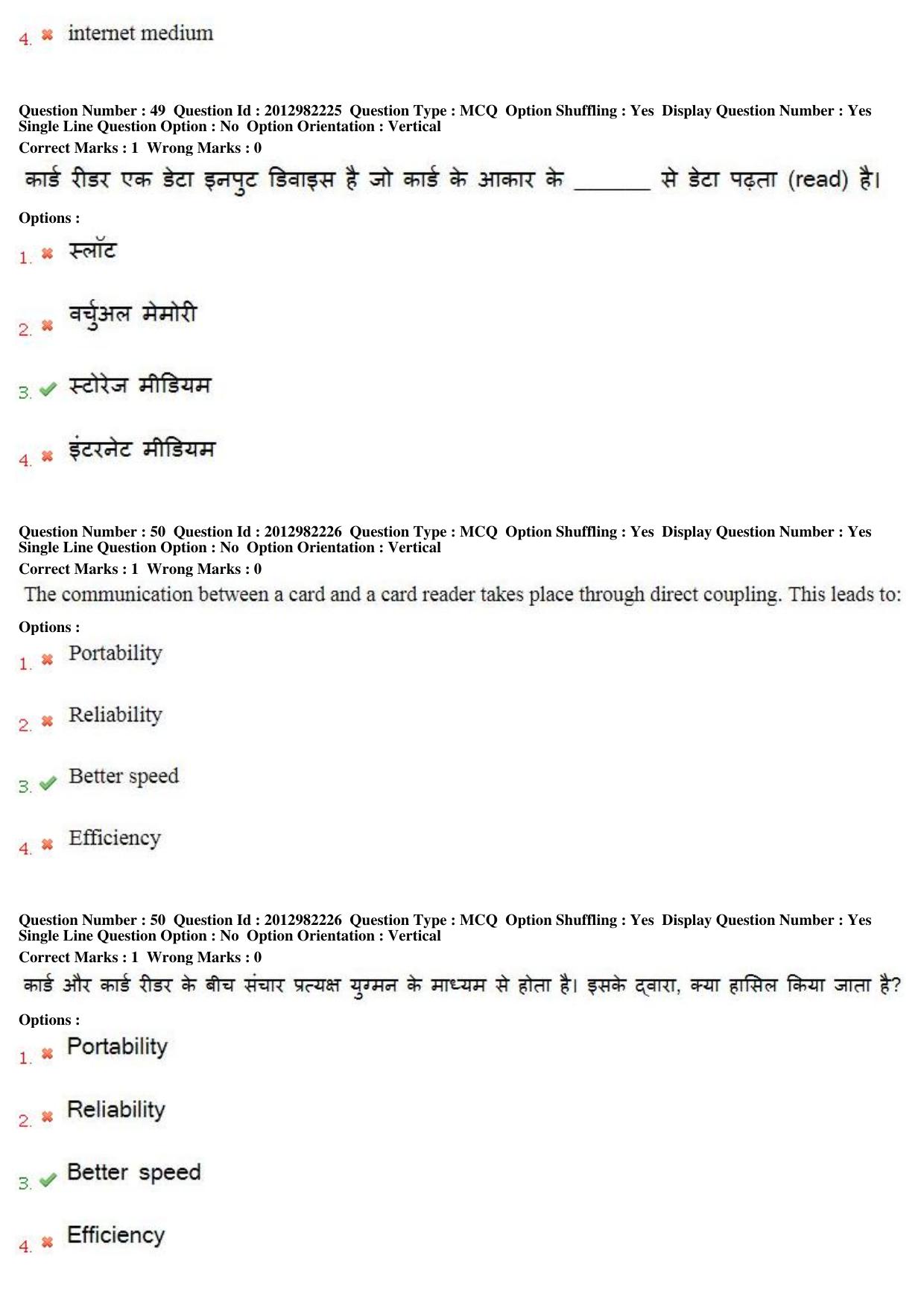 MP CPCT 27th April 2019 CPCT Question Paper Shift 2 - Page 33