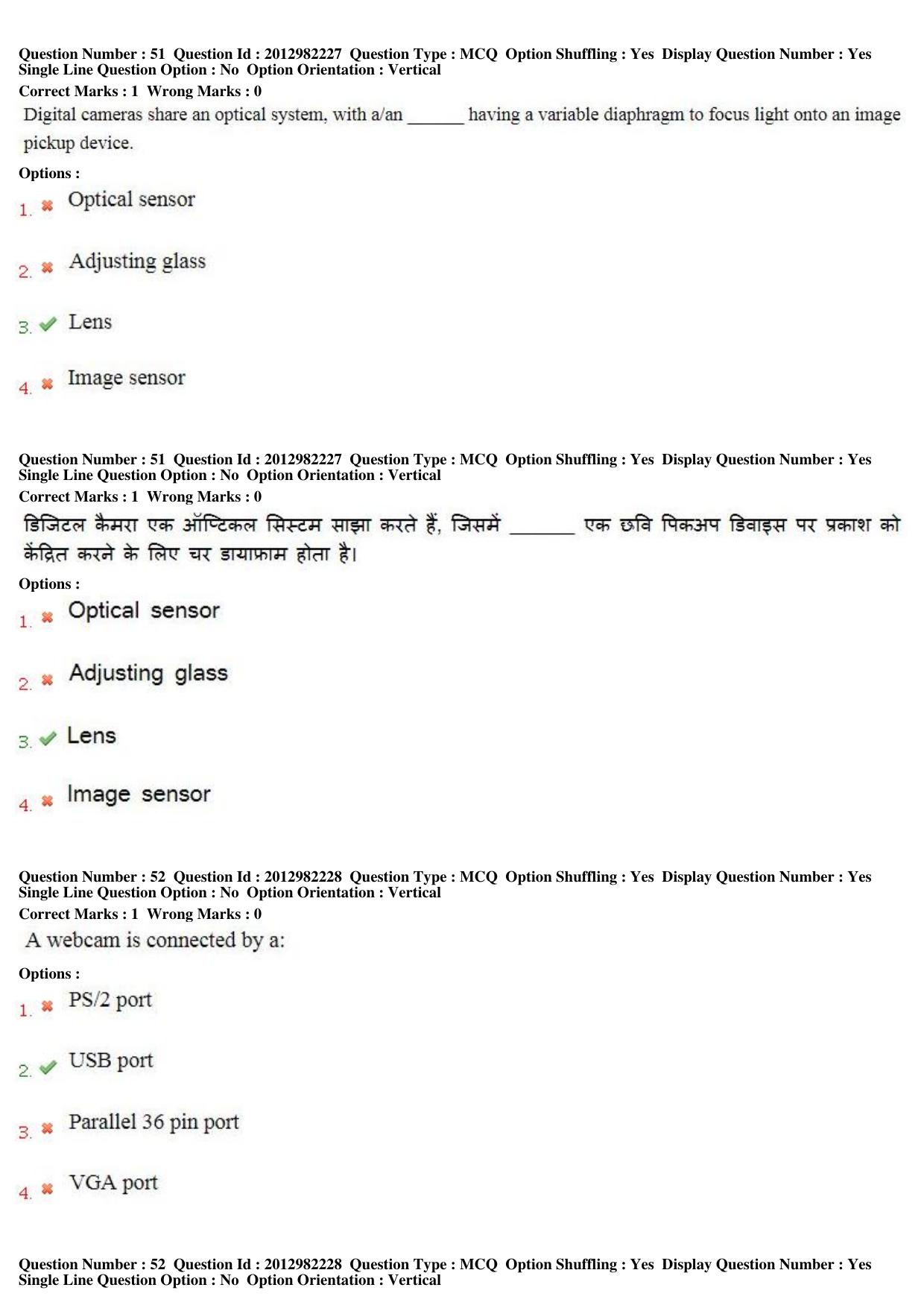 MP CPCT 27th April 2019 CPCT Question Paper Shift 2 - Page 34