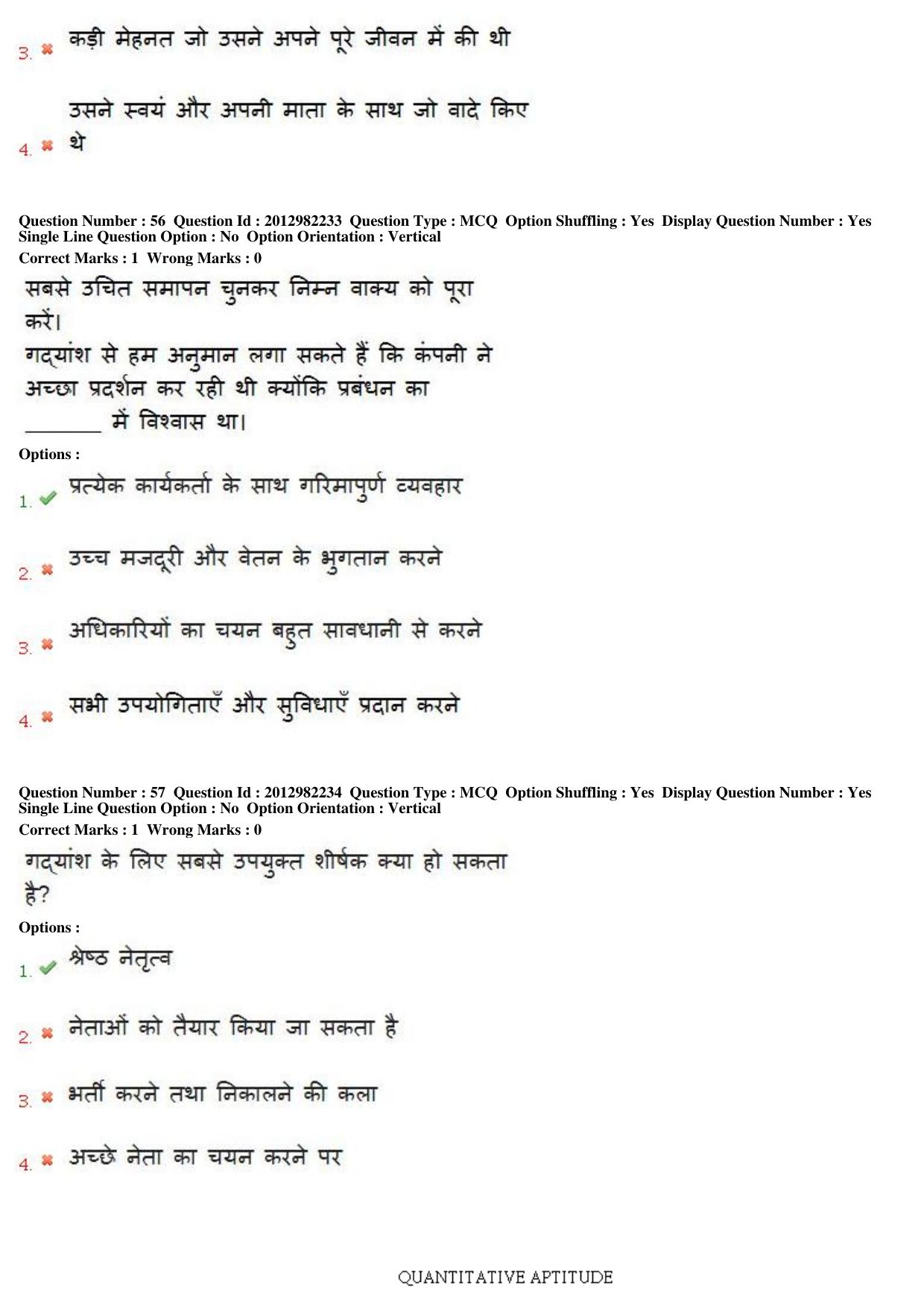 MP CPCT 27th April 2019 CPCT Question Paper Shift 2 - Page 41