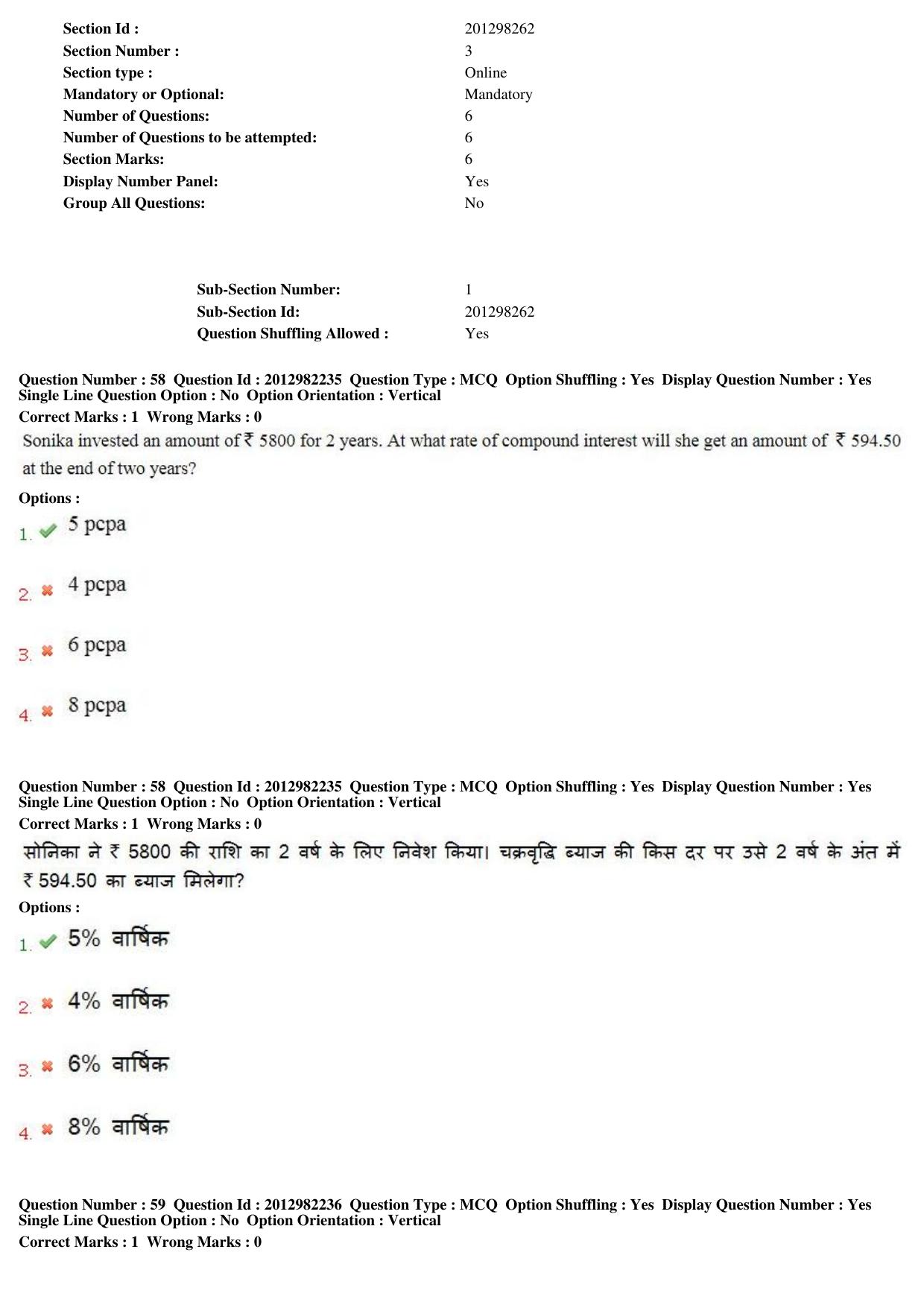 MP CPCT 27th April 2019 CPCT Question Paper Shift 2 - Page 42