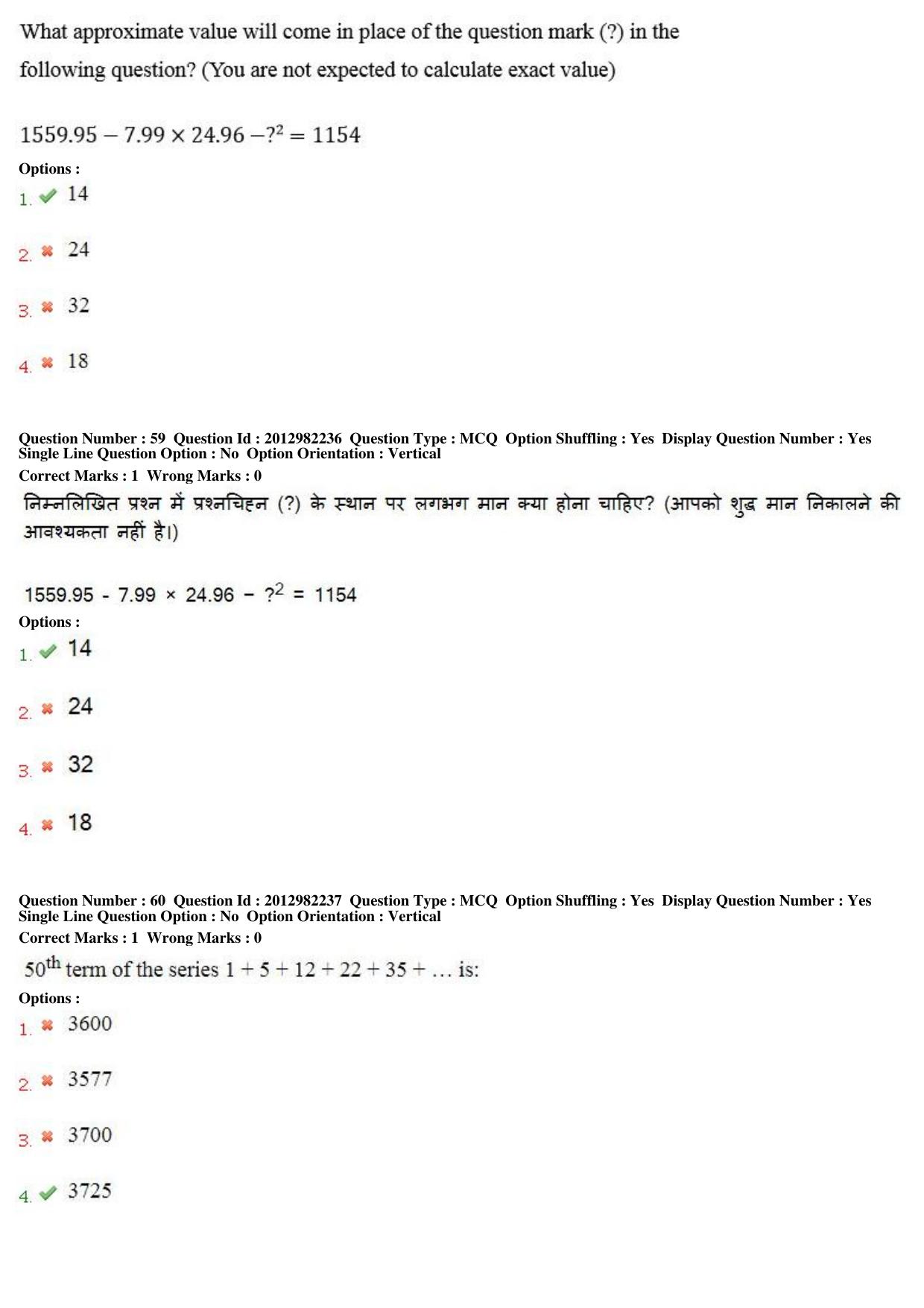 MP CPCT 27th April 2019 CPCT Question Paper Shift 2 - Page 43