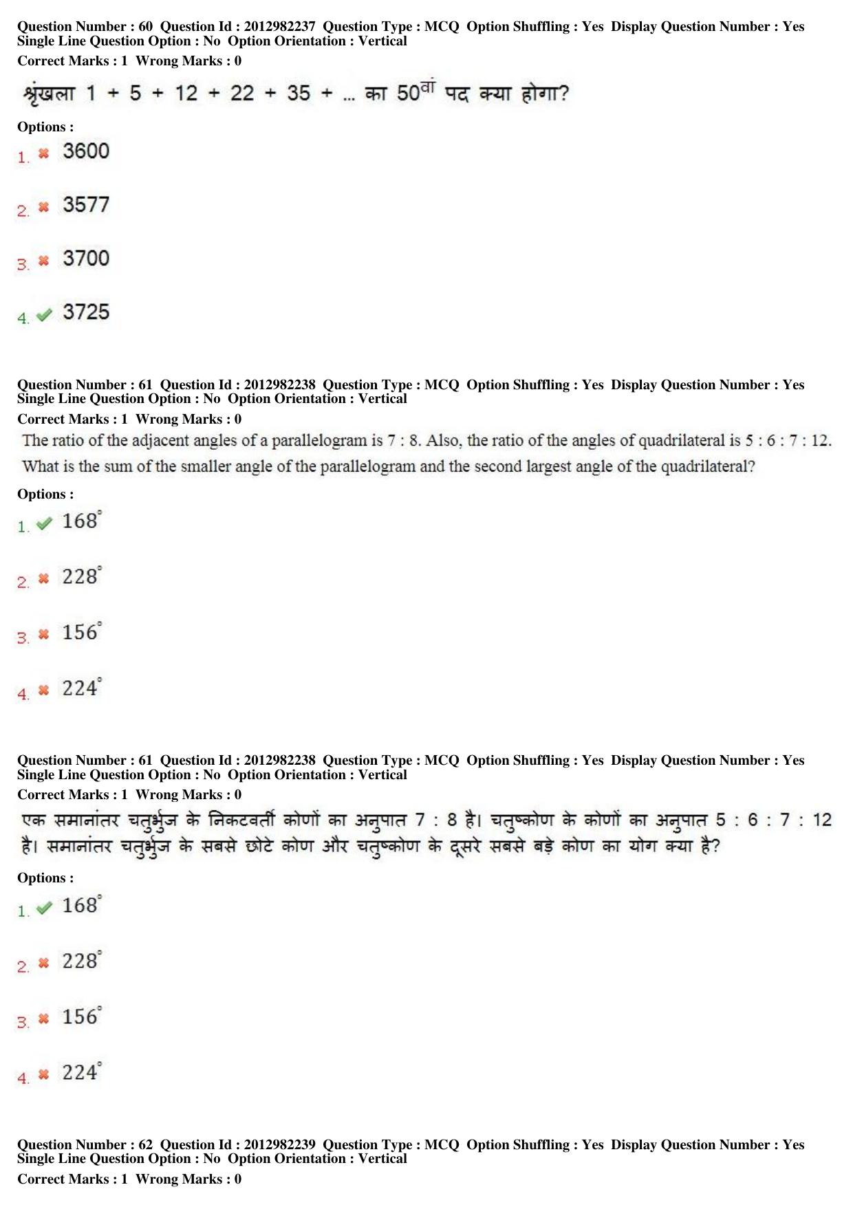 MP CPCT 27th April 2019 CPCT Question Paper Shift 2 - Page 44