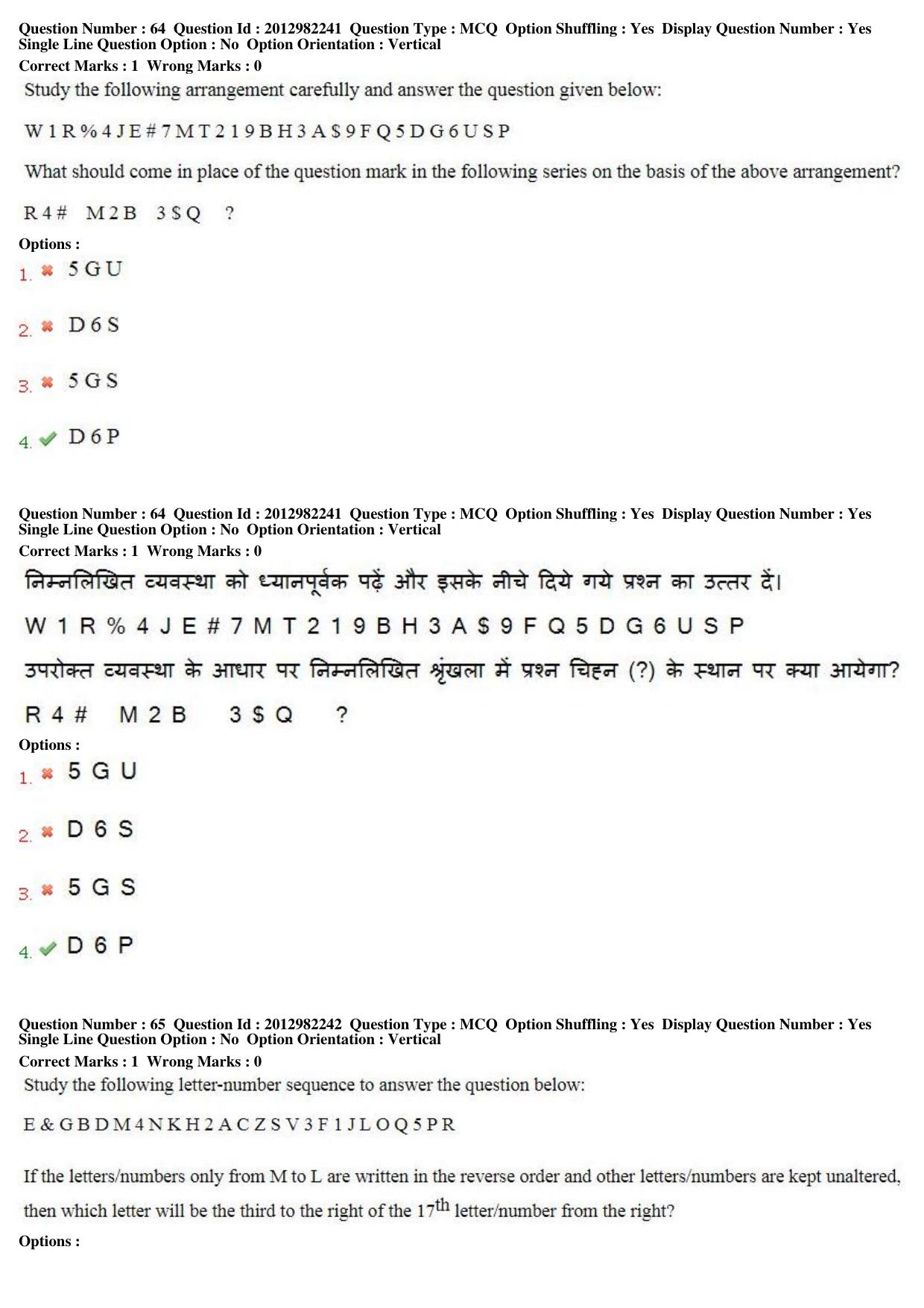 MP CPCT 27th April 2019 CPCT Question Paper Shift 2 - Page 47