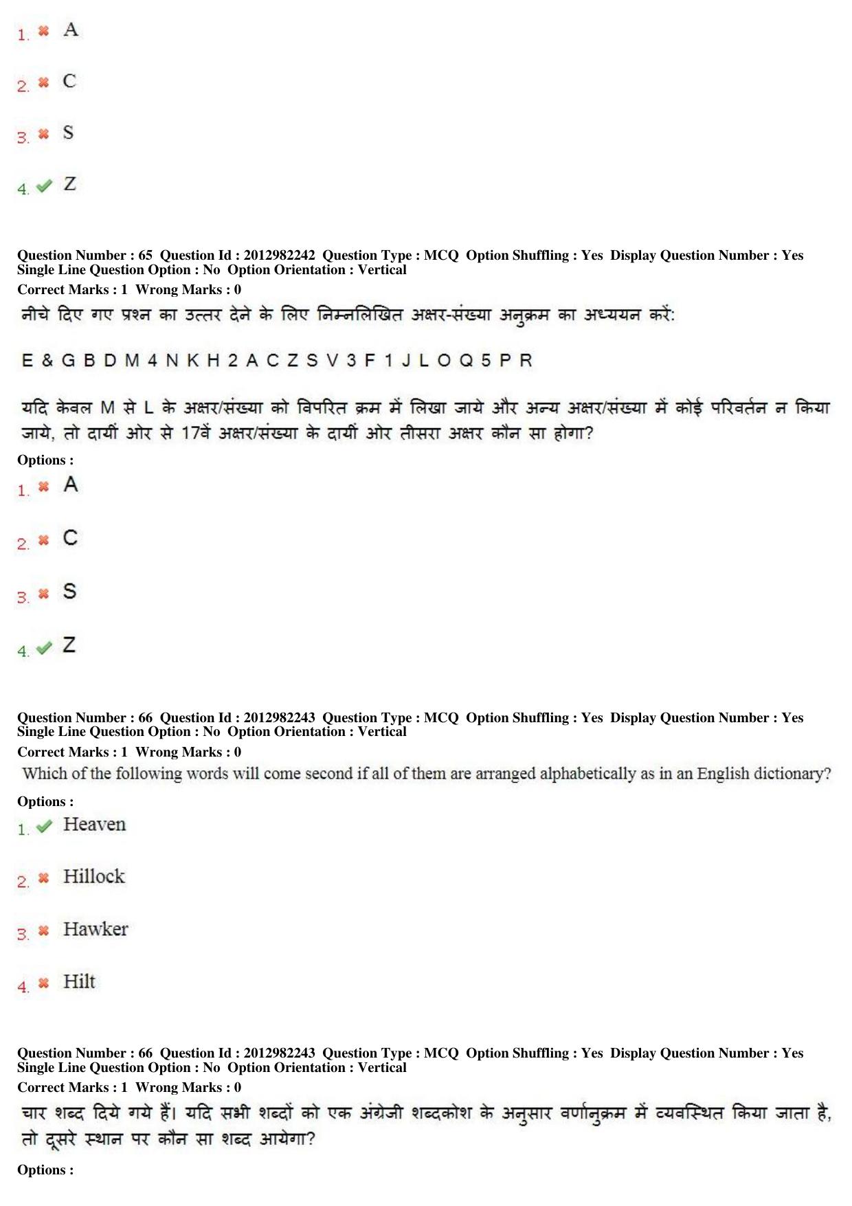 MP CPCT 27th April 2019 CPCT Question Paper Shift 2 - Page 48