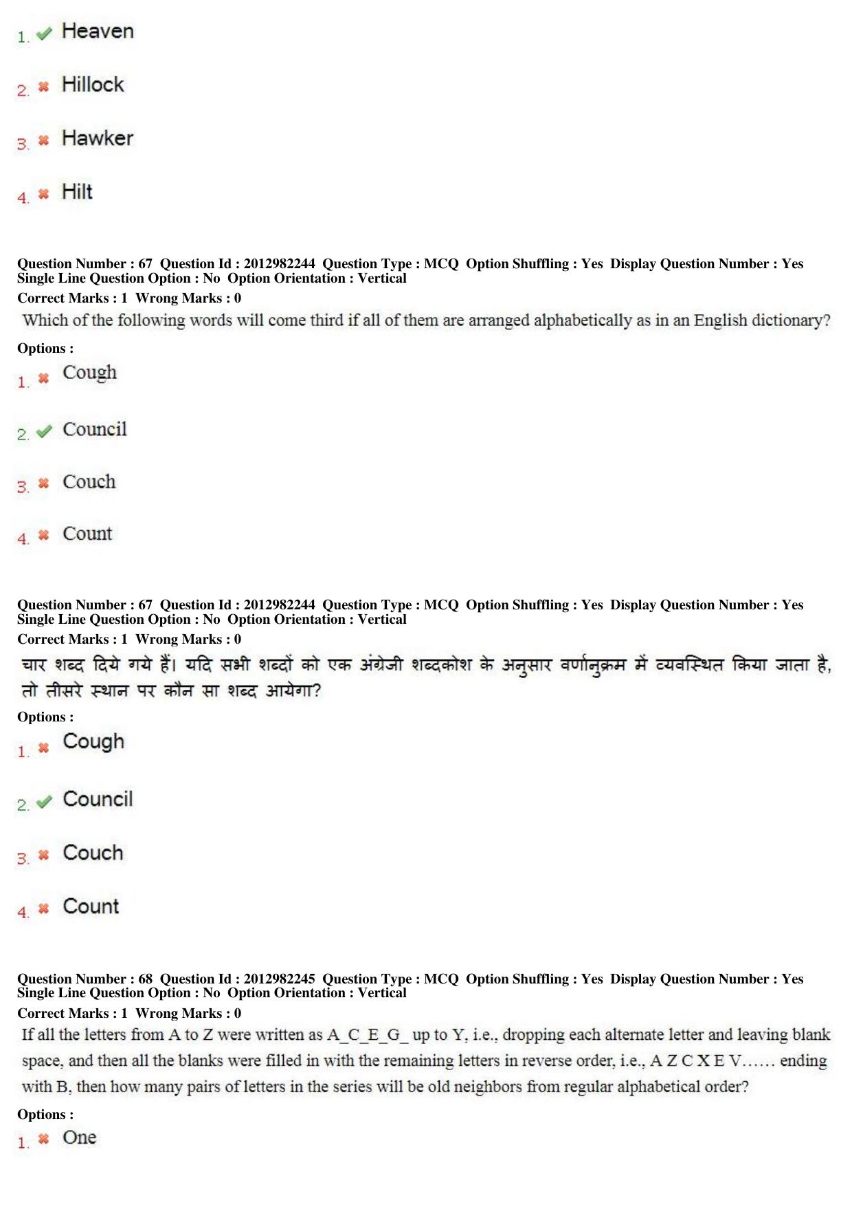 MP CPCT 27th April 2019 CPCT Question Paper Shift 2 - Page 49