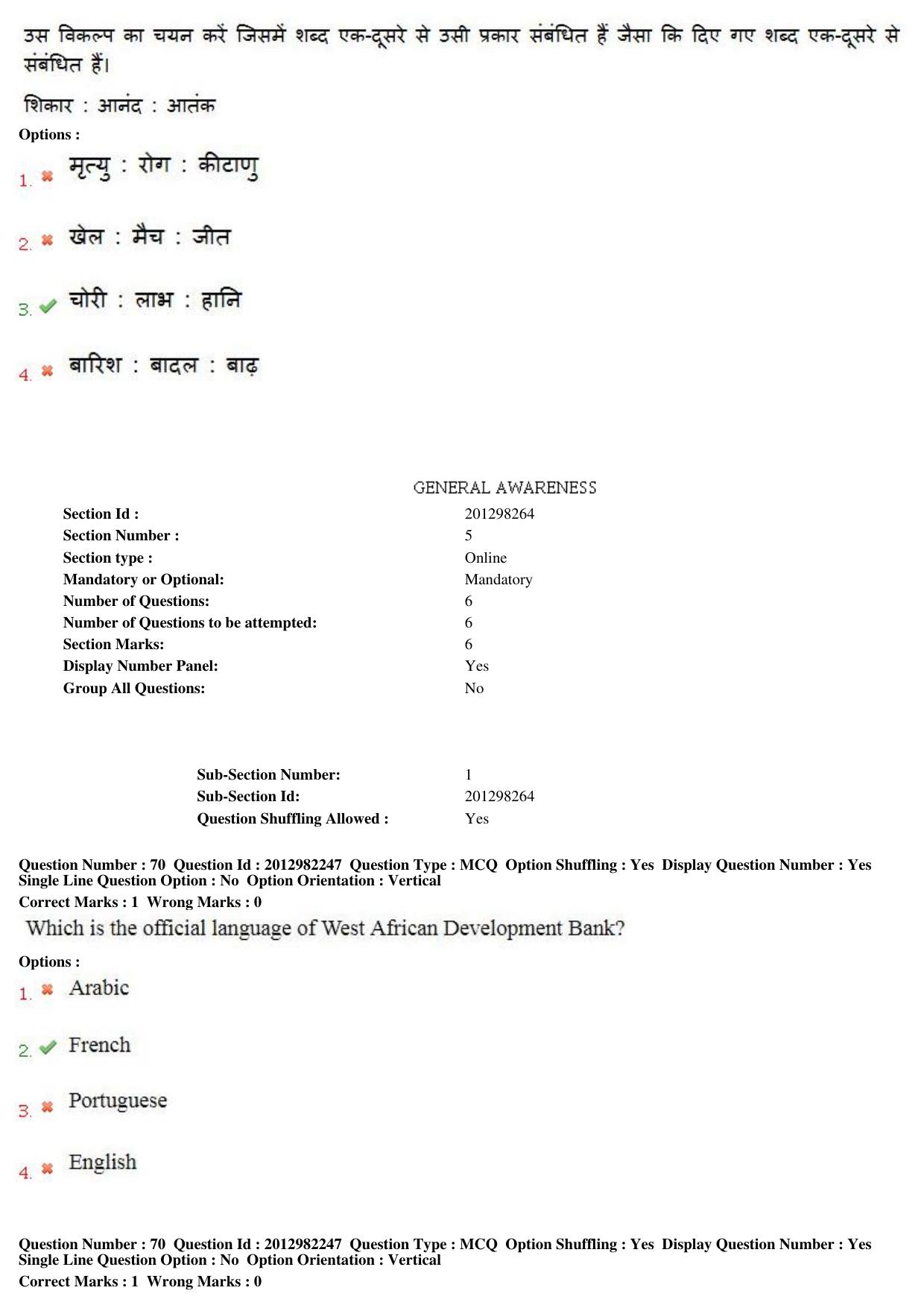 MP CPCT 27th April 2019 CPCT Question Paper Shift 2 - Page 51