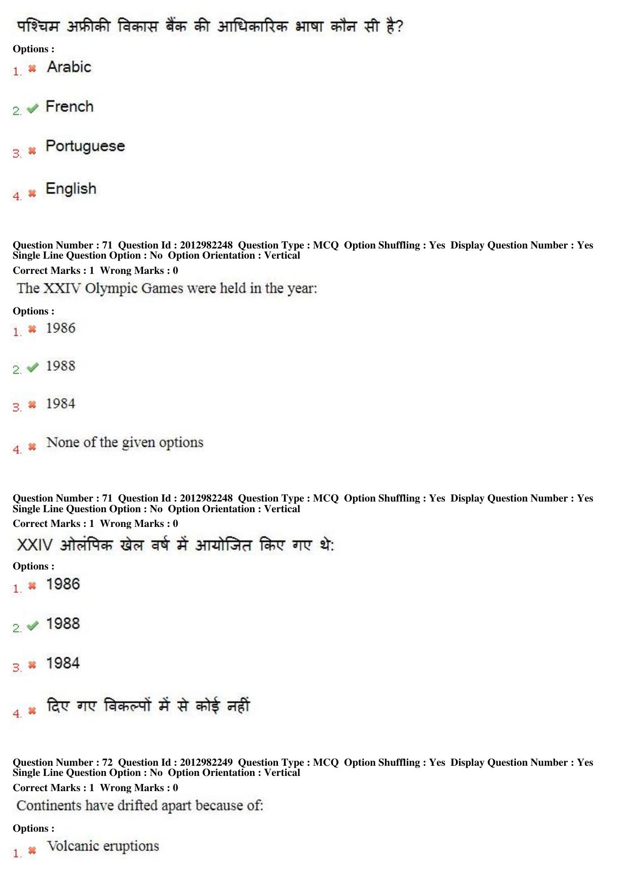 MP CPCT 27th April 2019 CPCT Question Paper Shift 2 - Page 52