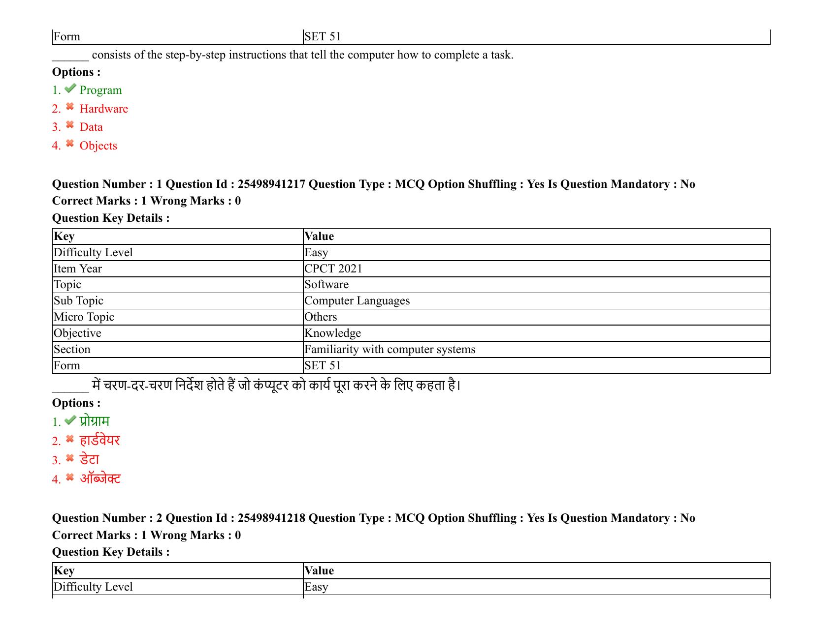 MP CPCT 08 August 2021 Question Paper English Shift 1 - Page 3