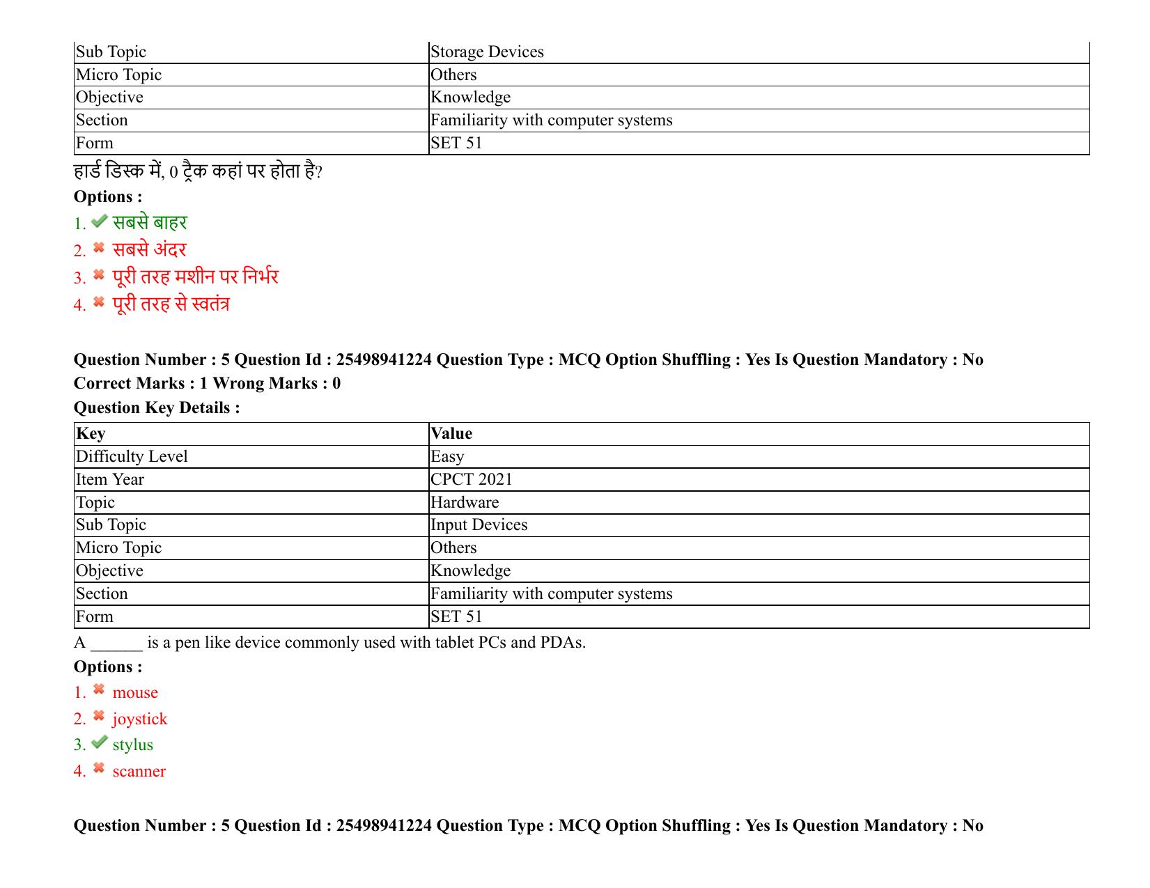 MP CPCT 08 August 2021 Question Paper English Shift 1 - Page 7