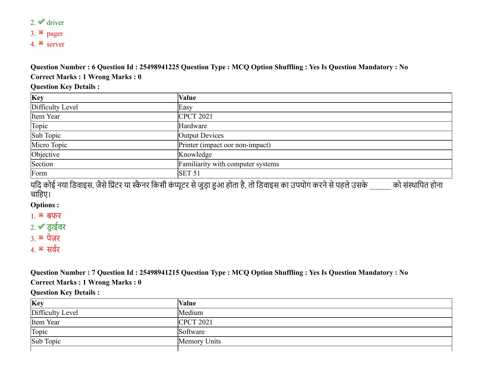 MP CPCT 08 August 2021 Question Paper English Shift 1 - Page 9