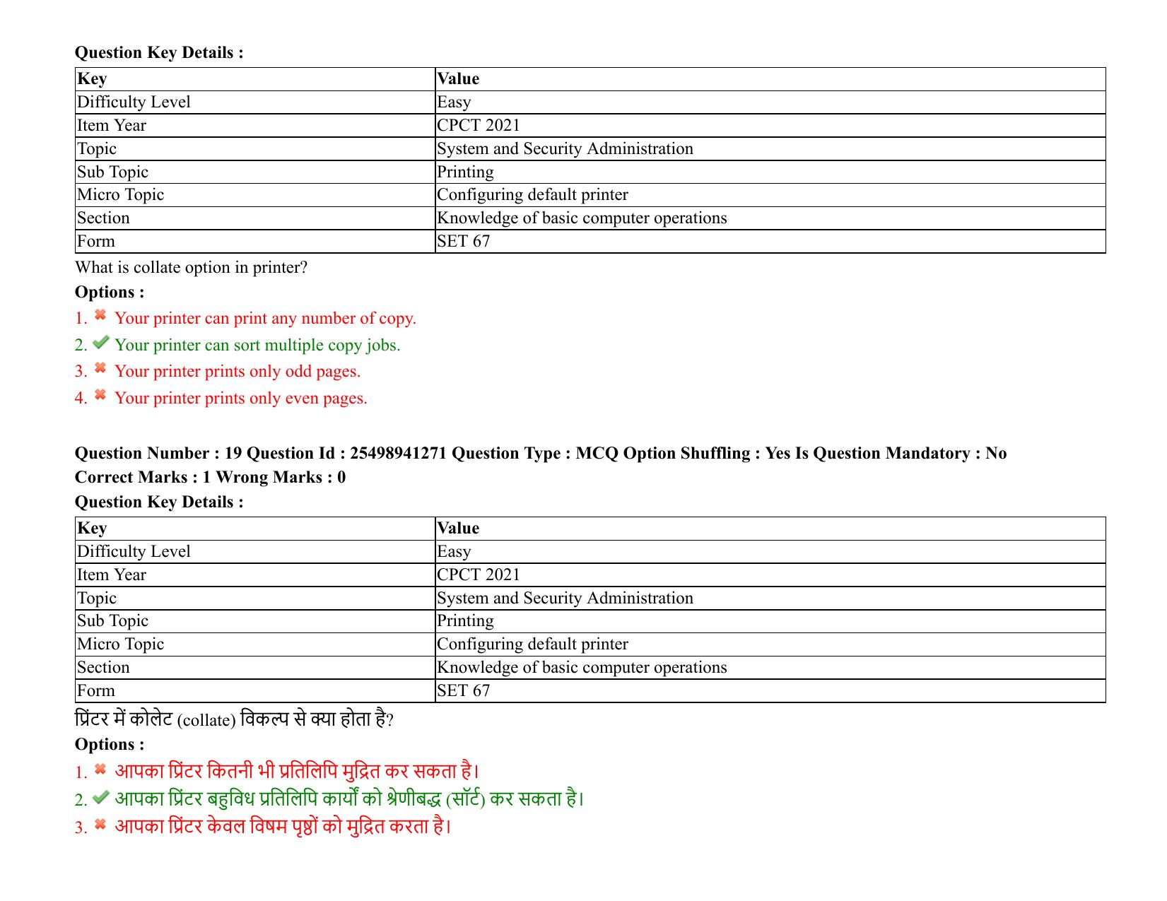 MP CPCT 08 August 2021 Question Paper English Shift 1 - Page 24