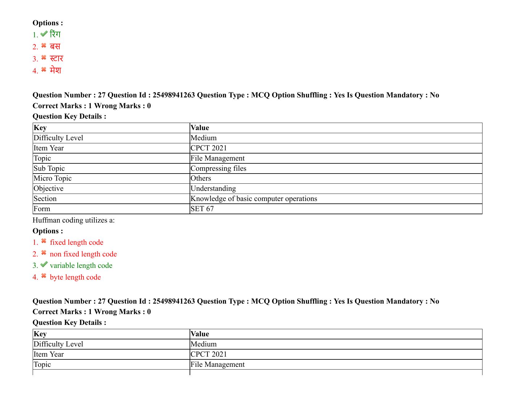 MP CPCT 08 August 2021 Question Paper English Shift 1 - Page 33
