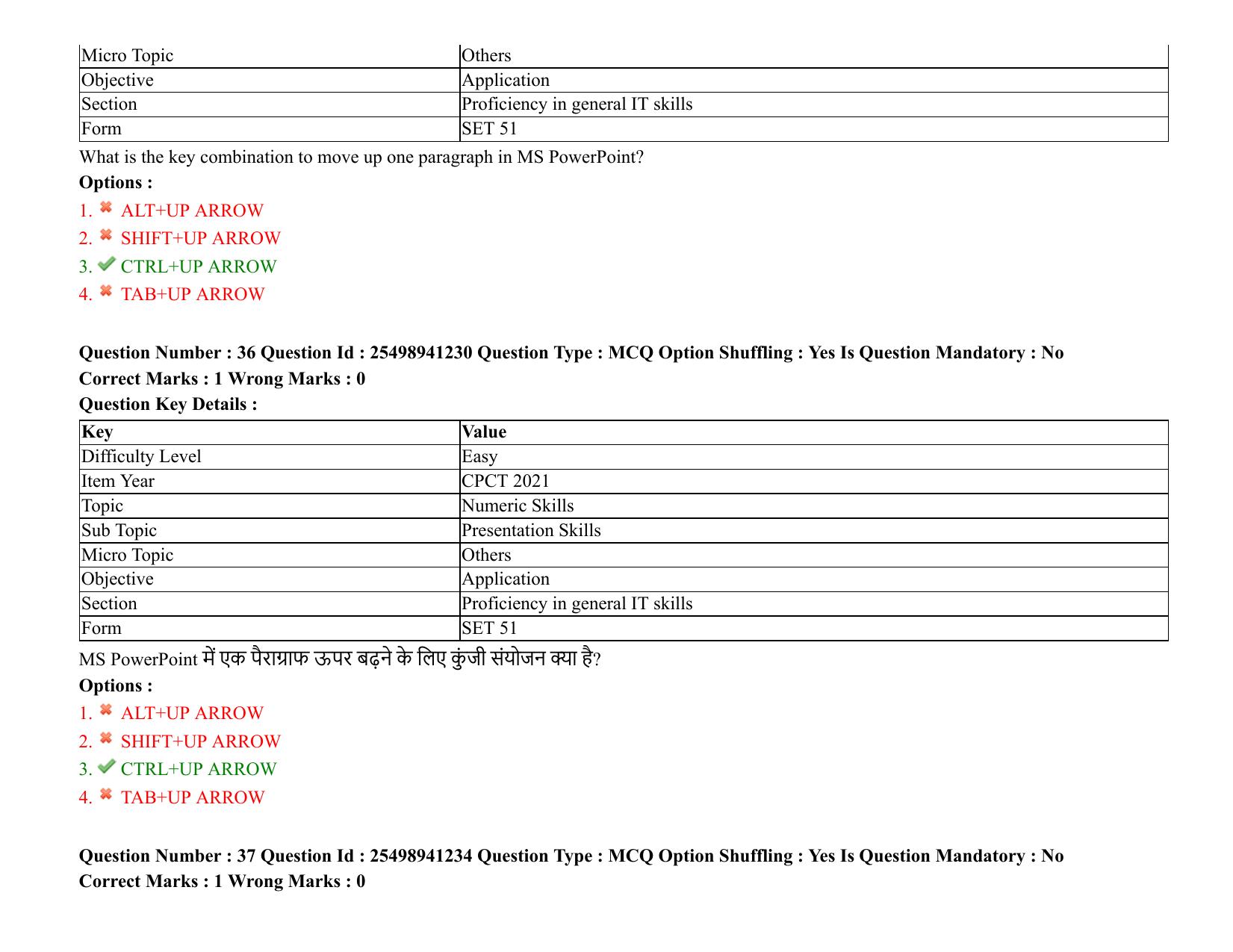MP CPCT 08 August 2021 Question Paper English Shift 1 - Page 44