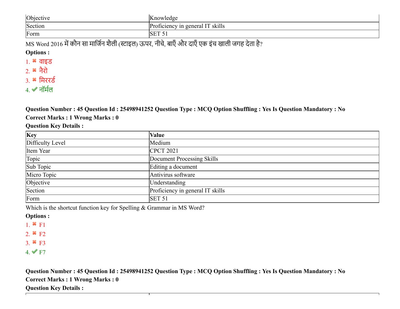 MP CPCT 08 August 2021 Question Paper English Shift 1 - Page 54