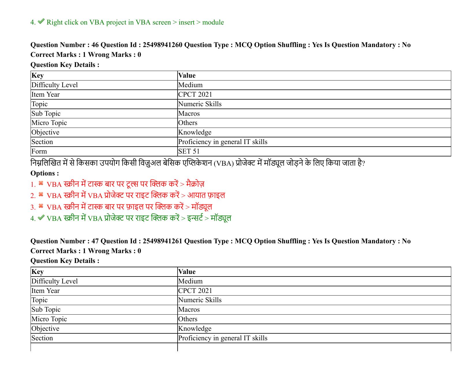 MP CPCT 08 August 2021 Question Paper English Shift 1 - Page 56