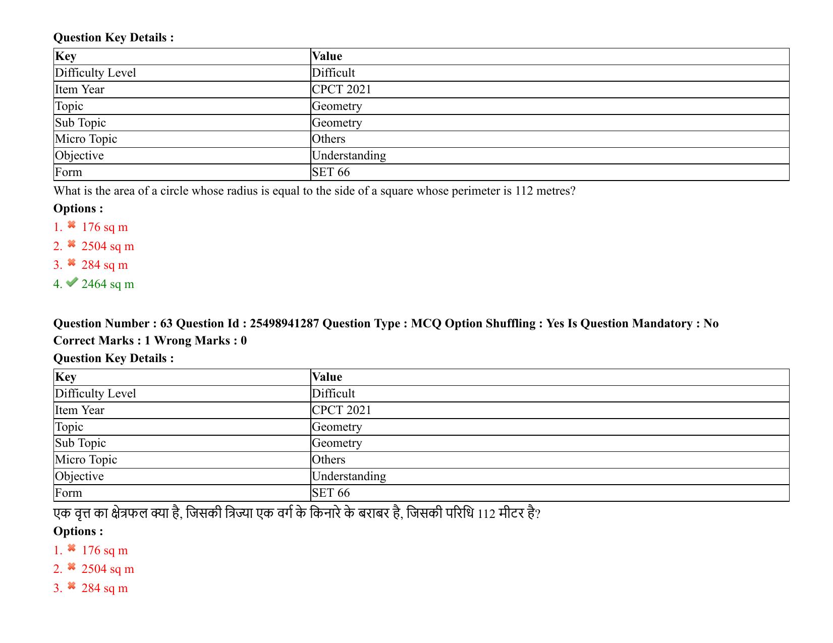MP CPCT 08 August 2021 Question Paper English Shift 1 - Page 77