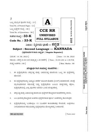 Karnataka SSLC Second Language Kannada Supplementary Exam Question Paper 2023 (A Version)