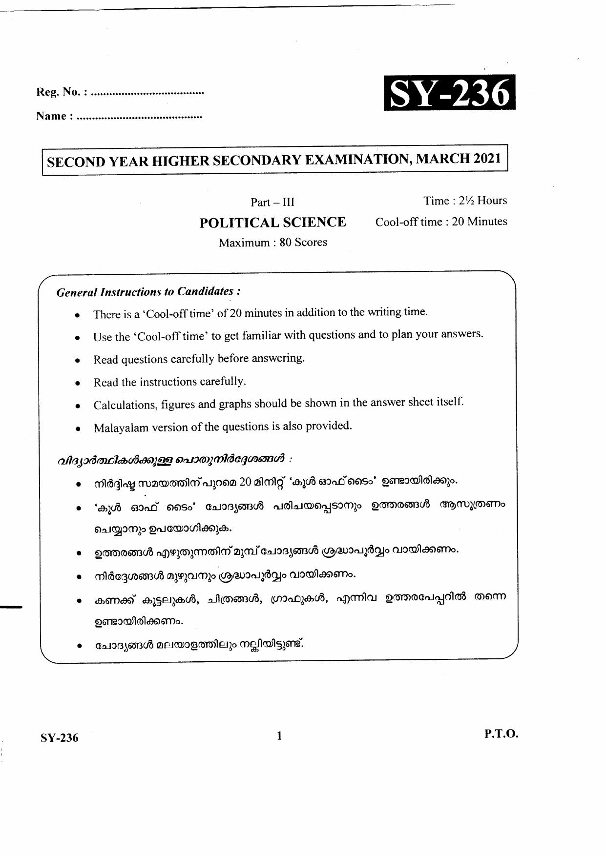 Kerala Plus Two 2021 Political Science Annual Question Paper - Page 1