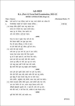 Bilaspur University Question Paper 2021-2022:B.A. Part-I (One) (Regular)Hindi Literature Paper 1