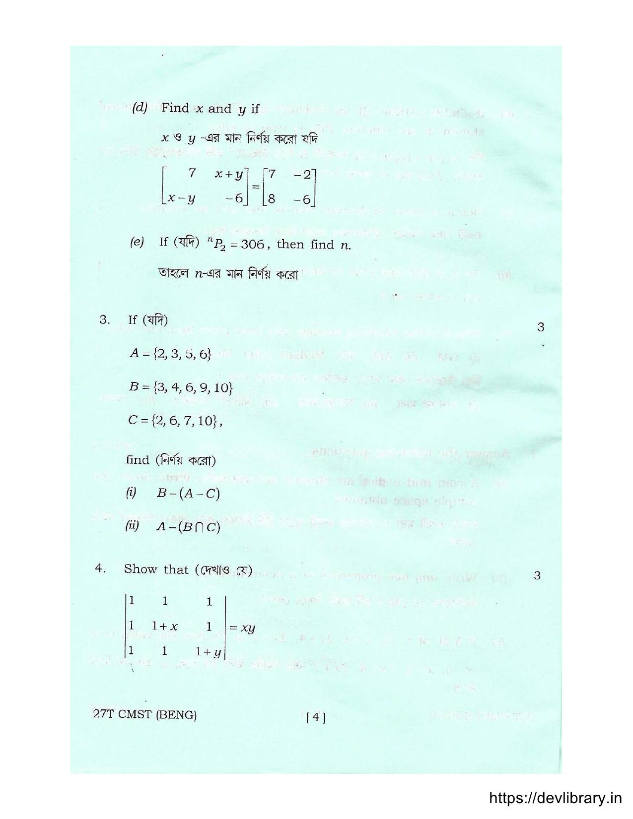 Assam HS 2nd Year Commercial Mathematics and Statistics 2017 Question Paper - Page 4