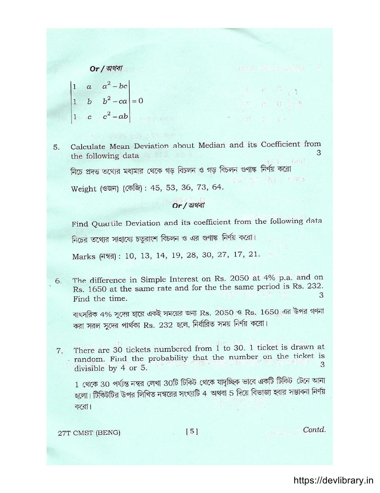 Assam HS 2nd Year Commercial Mathematics and Statistics 2017 Question Paper - Page 5