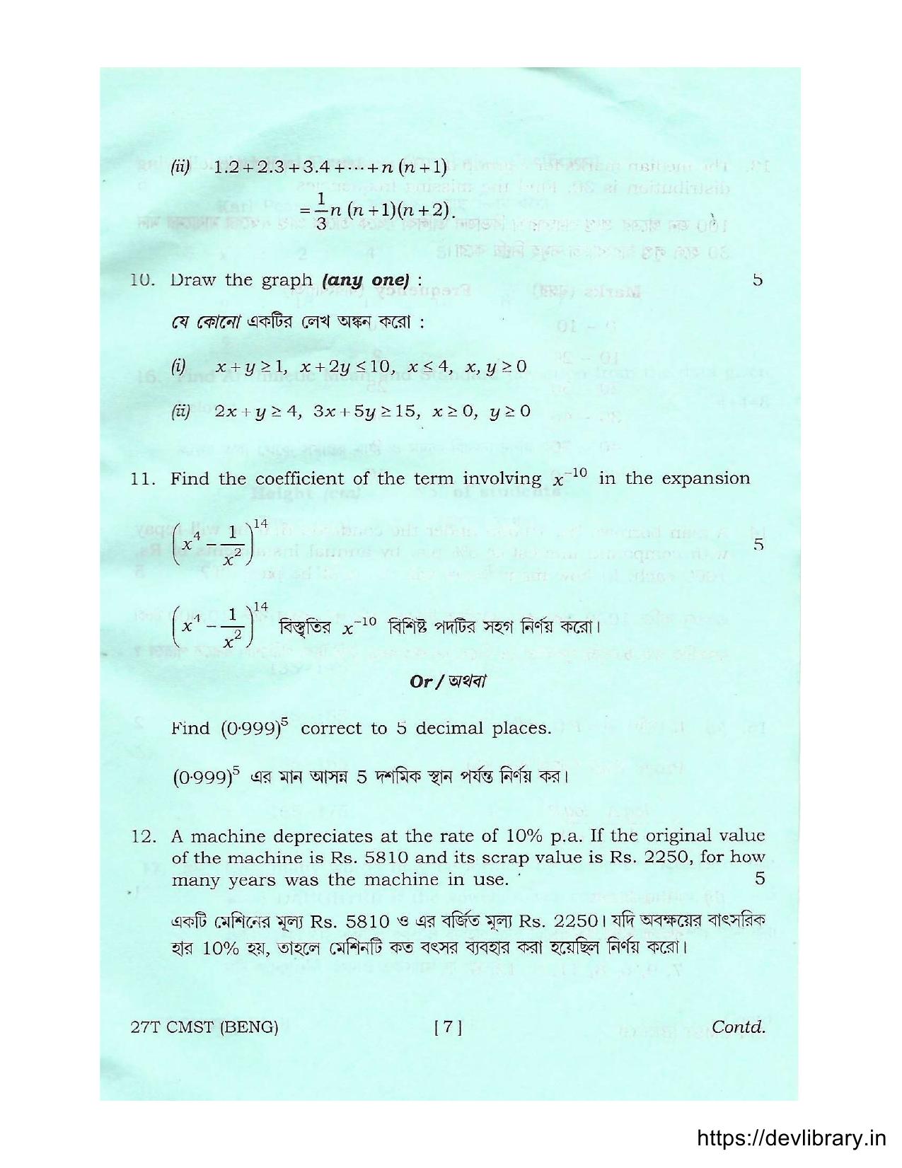 Assam HS 2nd Year Commercial Mathematics and Statistics 2017 Question Paper - Page 7