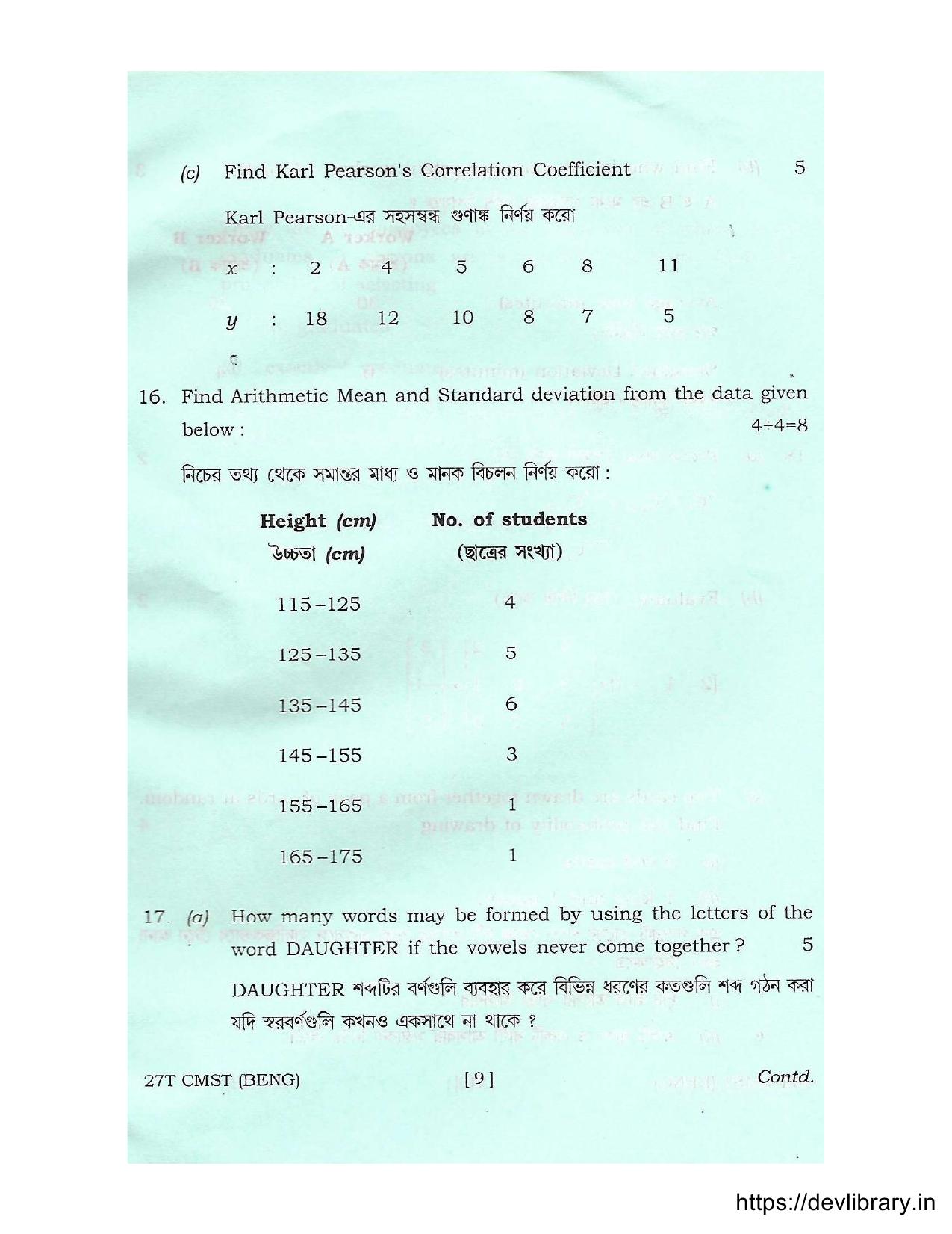 Assam HS 2nd Year Commercial Mathematics and Statistics 2017 Question Paper - Page 9