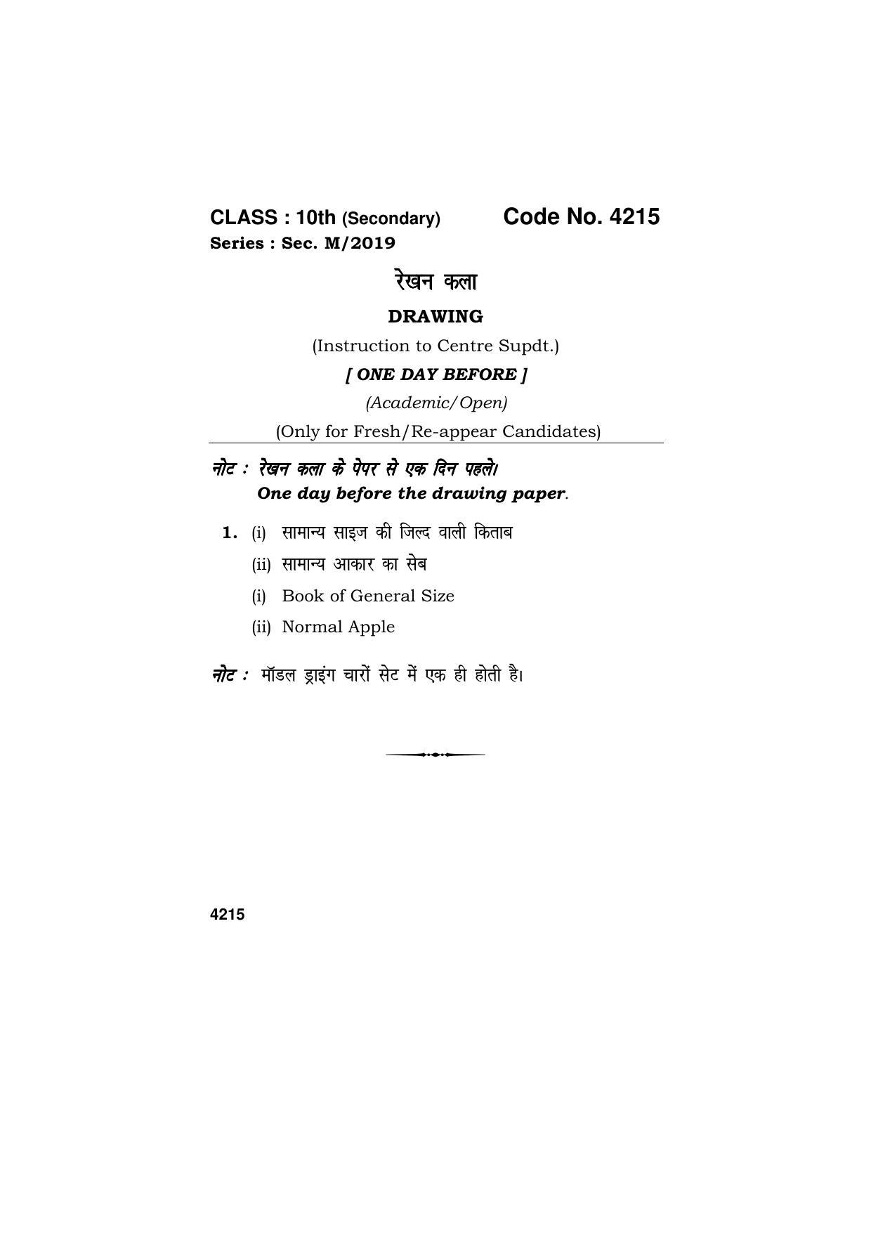 Haryana Board HBSE Class 10 Drawing Instruction One Day 2019 Question Paper - Page 1