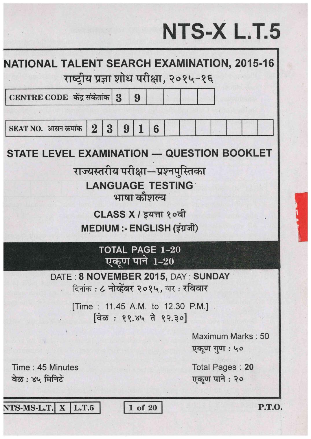 Maharashtra NTSE 2015 LT (English) Question Paper - Page 1