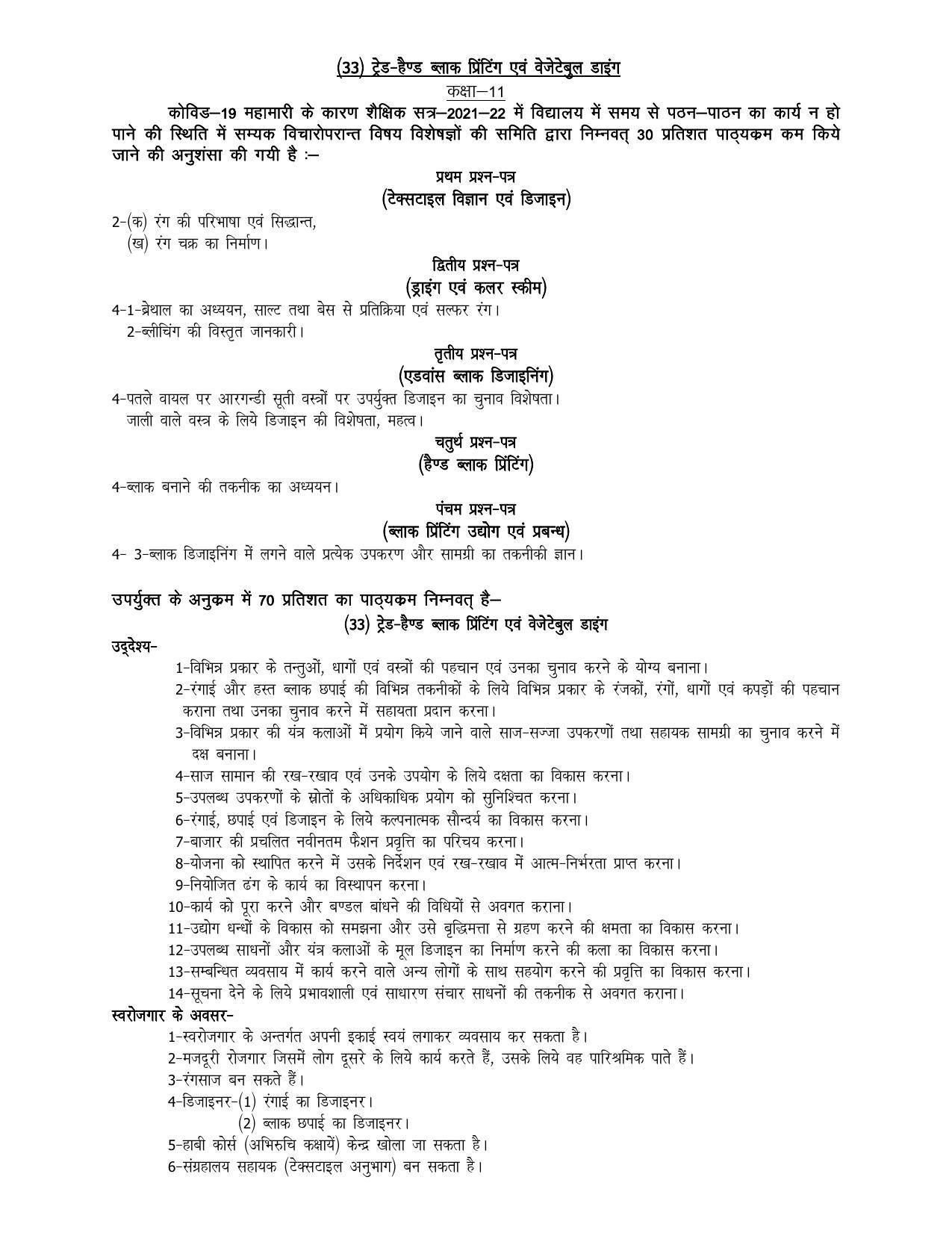 UP Board 11th Syllabus Trade 33 Hand Block Printing - Page 1