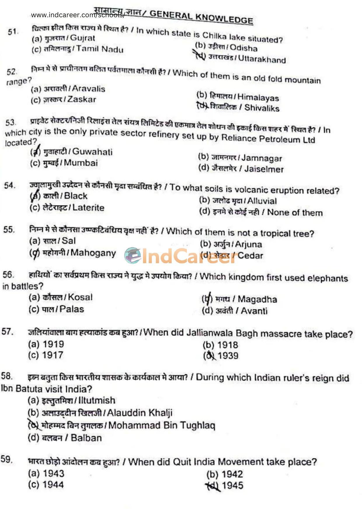 Rashtriya Military School RMS CET 2022 Class 6 Question Paper - Page 7