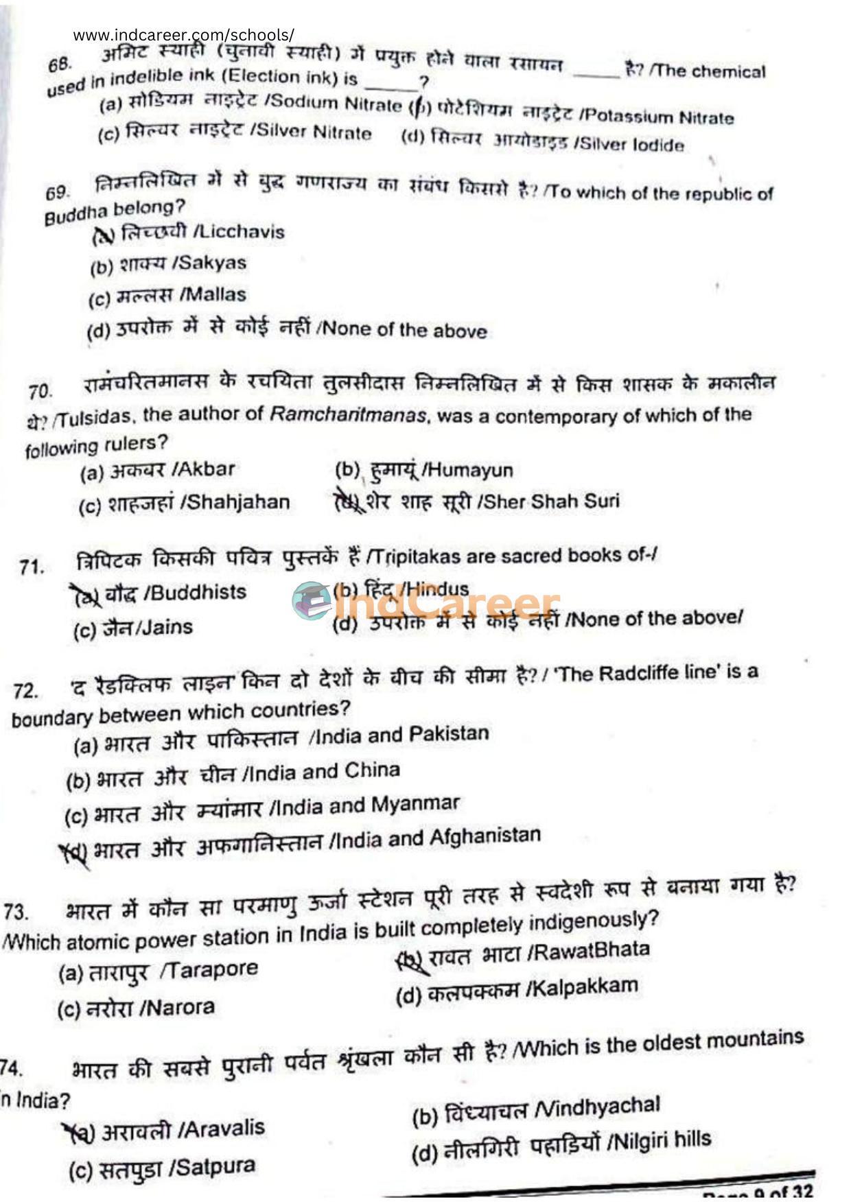 Rashtriya Military School RMS CET 2022 Class 6 Question Paper - Page 9