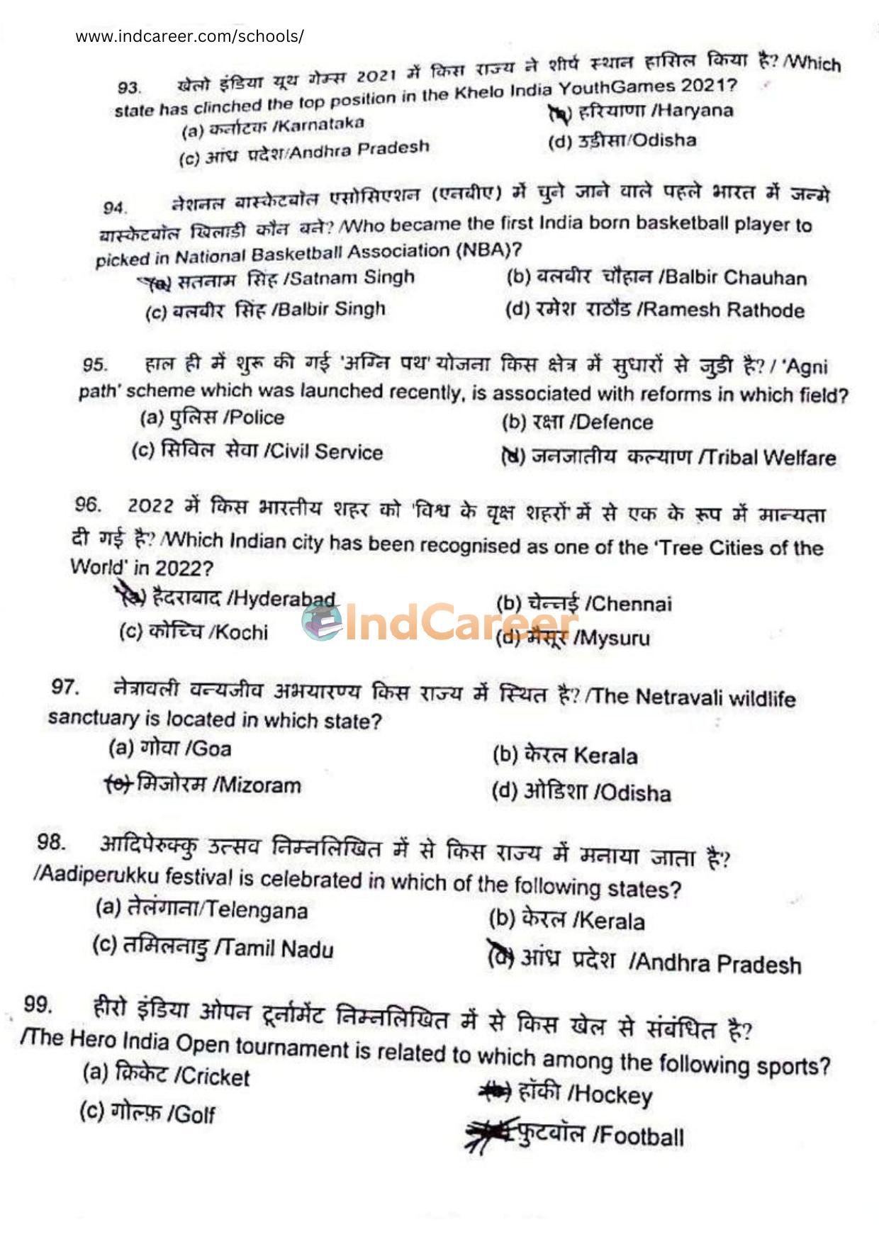 Rashtriya Military School RMS CET 2022 Class 6 Question Paper - Page 12