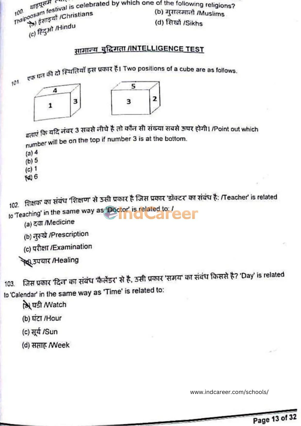 Rashtriya Military School RMS CET 2022 Class 6 Question Paper - Page 13