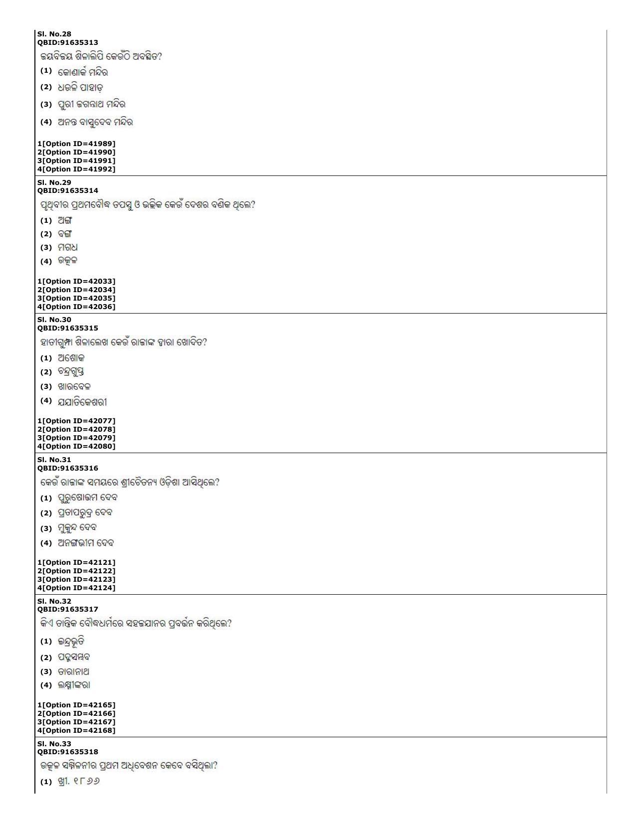 CUET (PG) 2022: PGQP-60 Odia (10-09-2022) Question Paper - Page 11