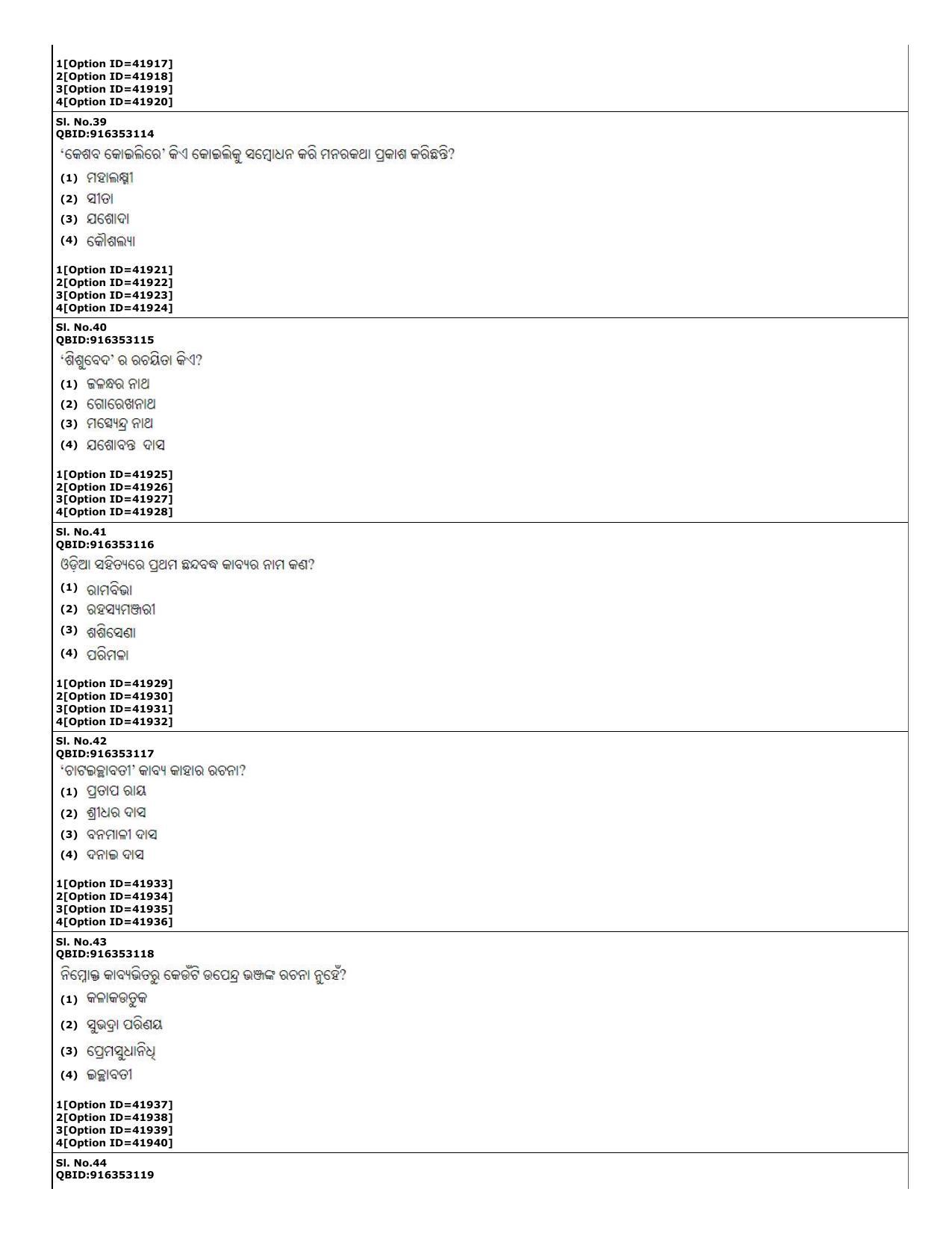 CUET (PG) 2022: PGQP-60 Odia (10-09-2022) Question Paper - Page 13