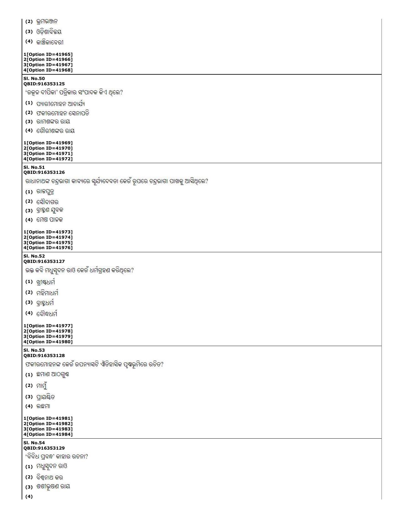 CUET (PG) 2022: PGQP-60 Odia (10-09-2022) Question Paper - Page 15