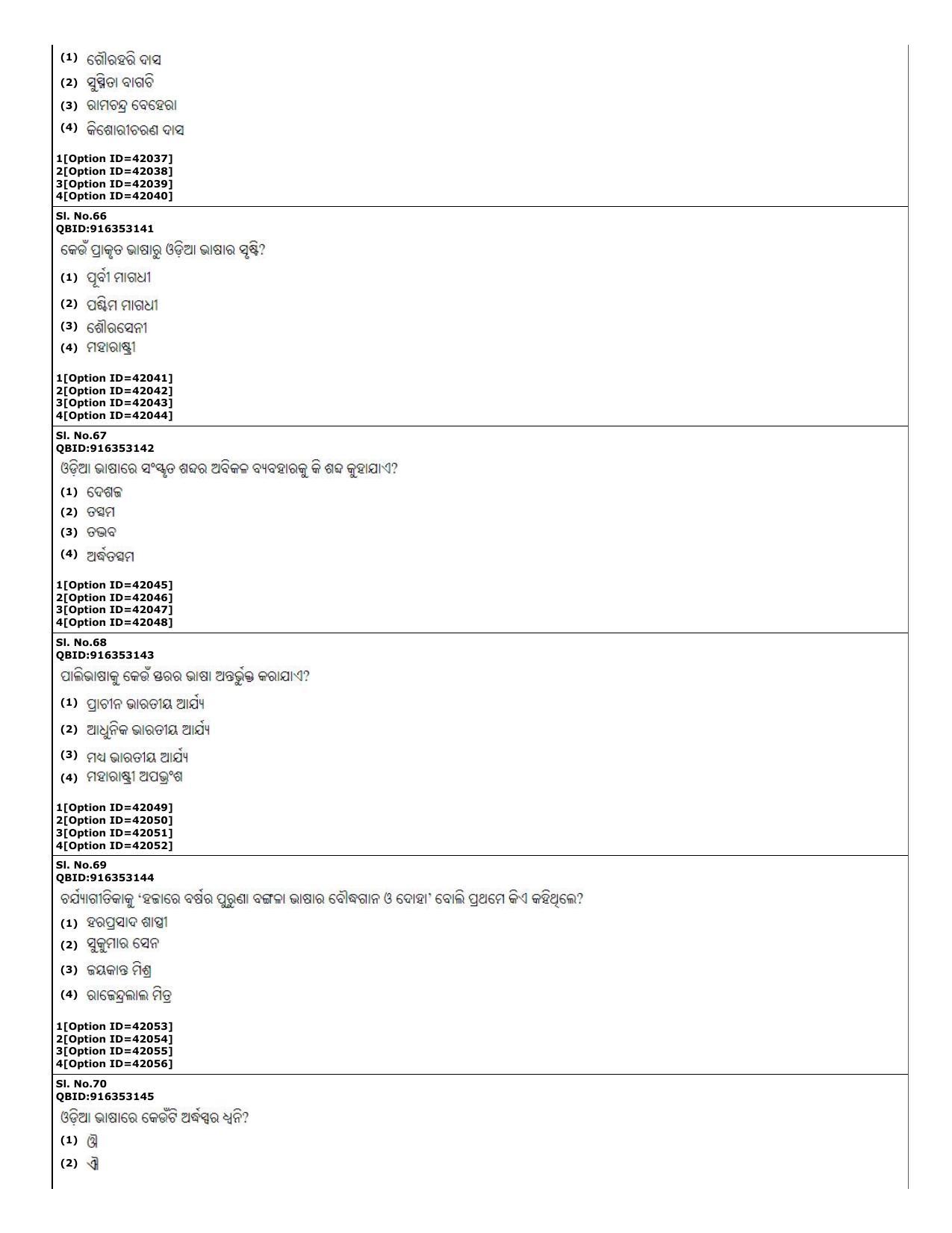 CUET (PG) 2022: PGQP-60 Odia (10-09-2022) Question Paper - Page 18