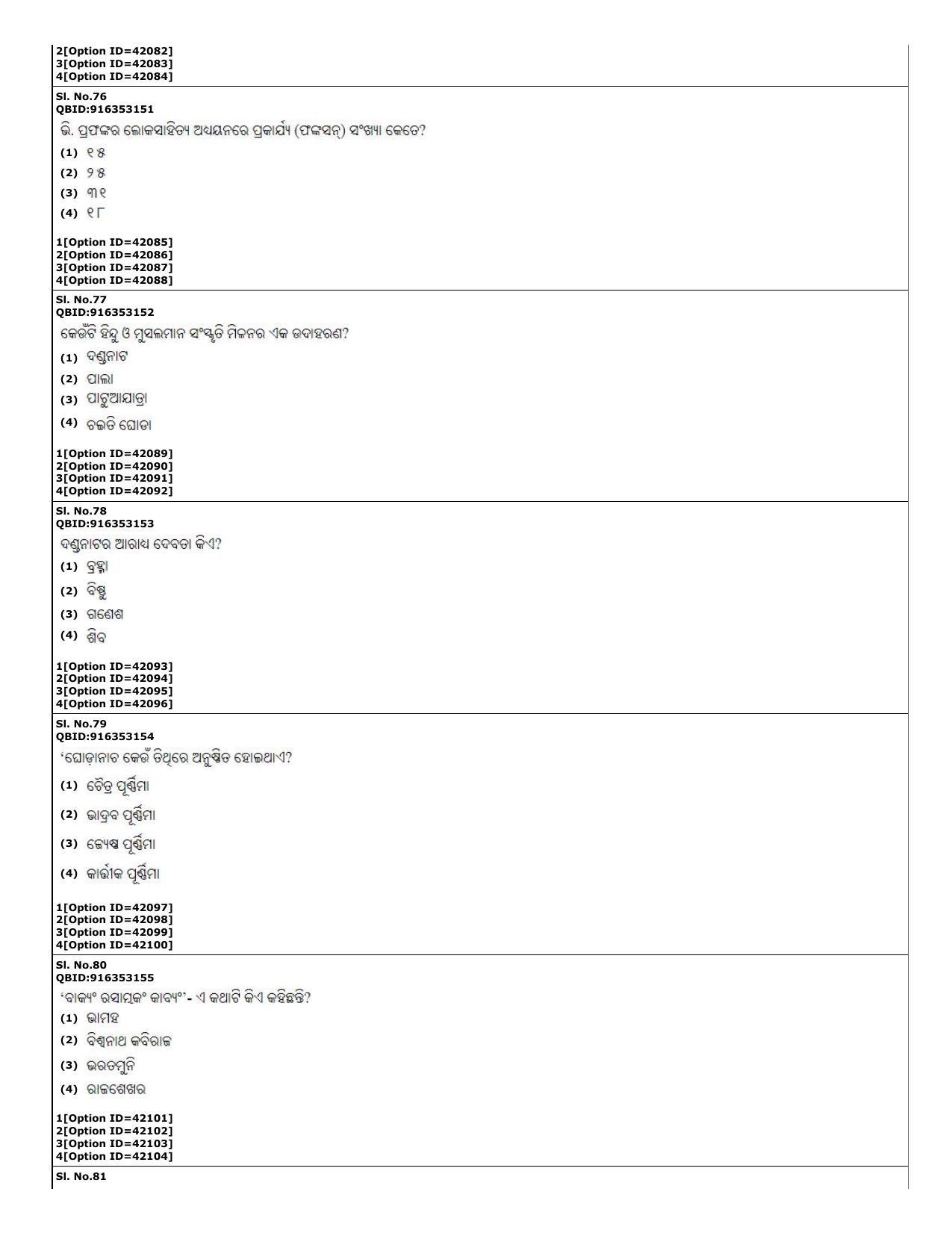 CUET (PG) 2022: PGQP-60 Odia (10-09-2022) Question Paper - Page 20