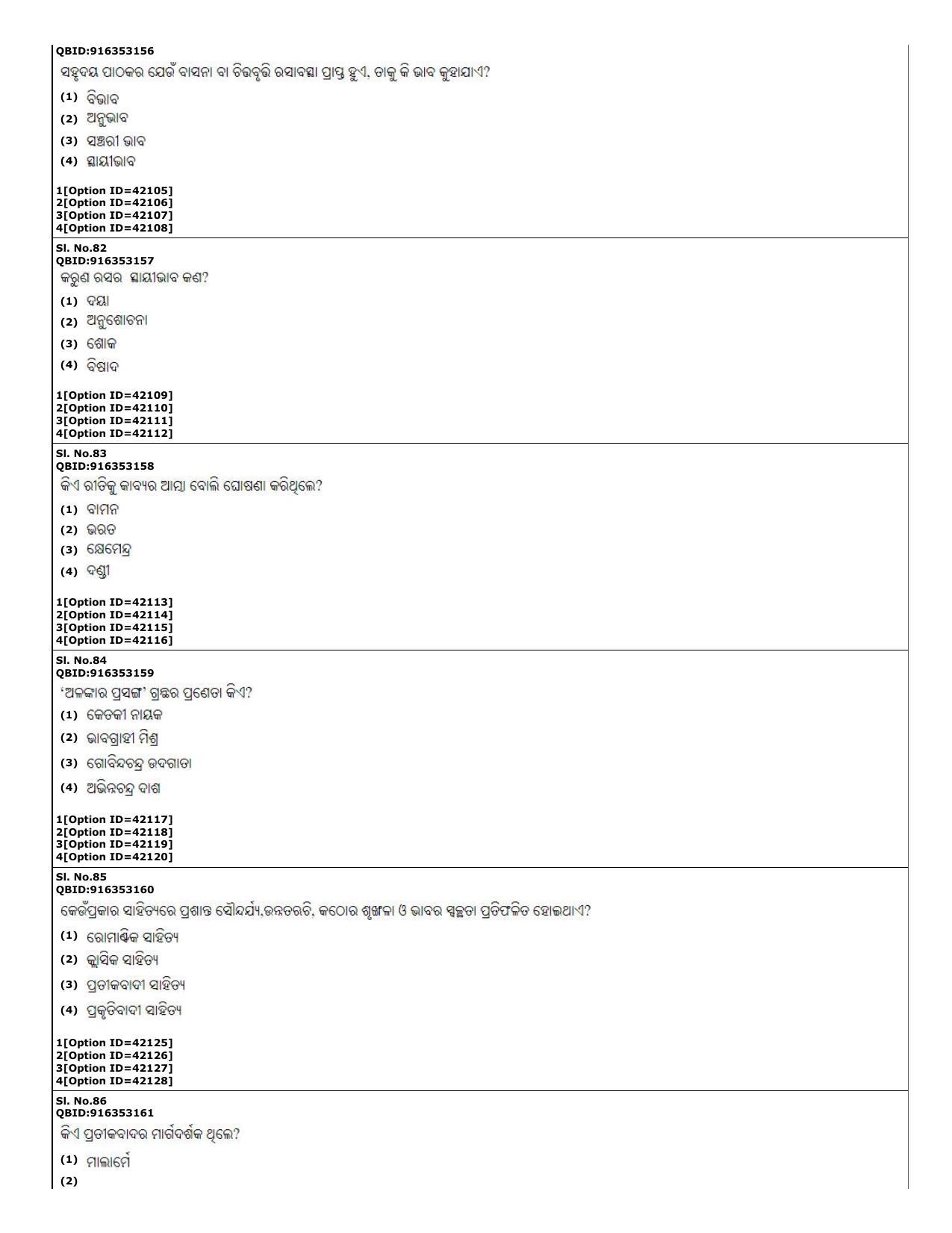 CUET (PG) 2022: PGQP-60 Odia (10-09-2022) Question Paper - Page 21